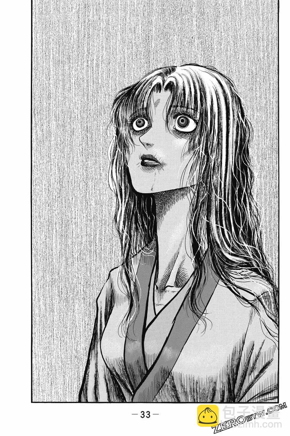 《龙狼传 王霸立国篇》第06卷 第34页