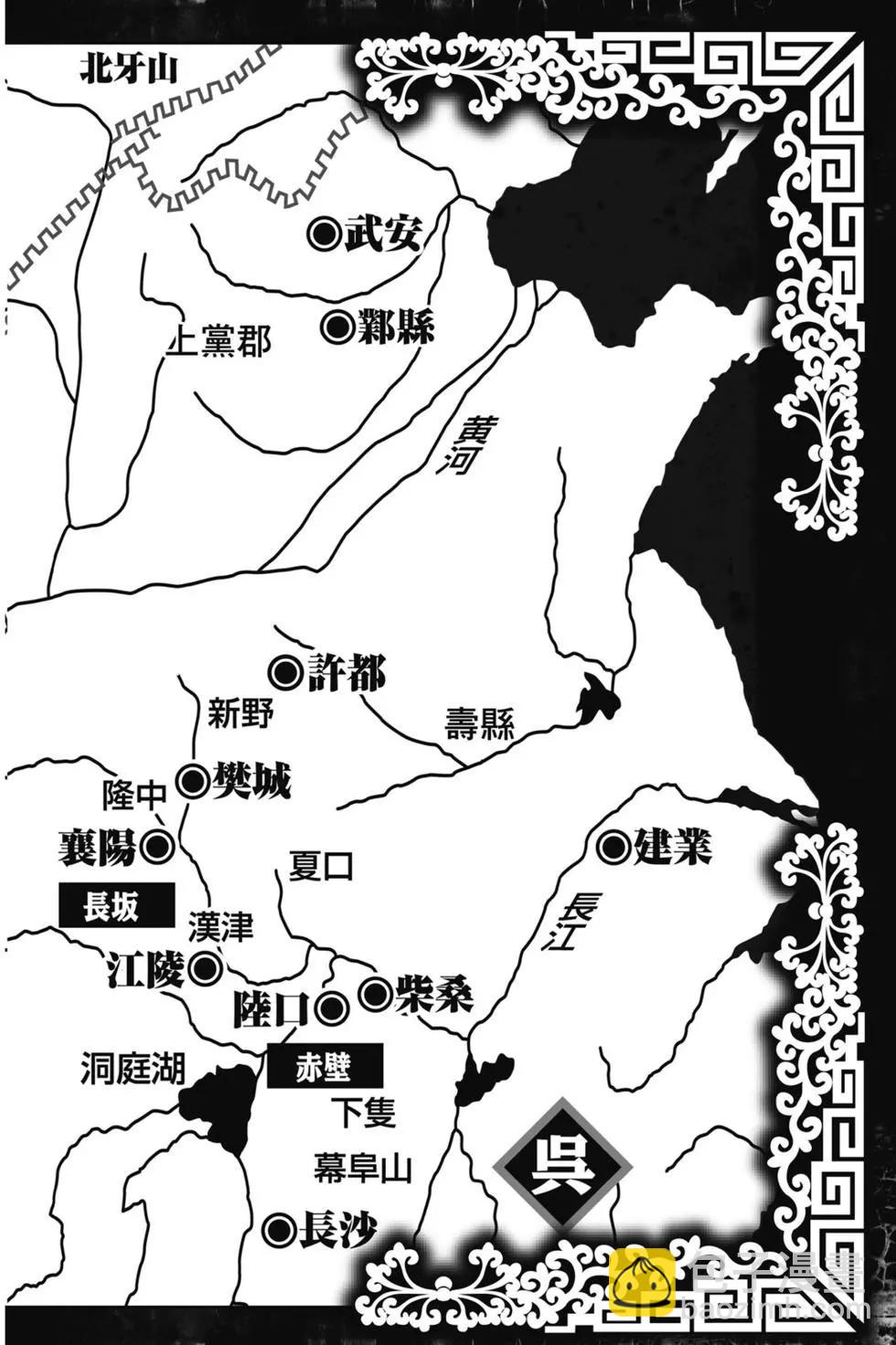 《龙狼传 王霸立国篇》第06卷 第3页