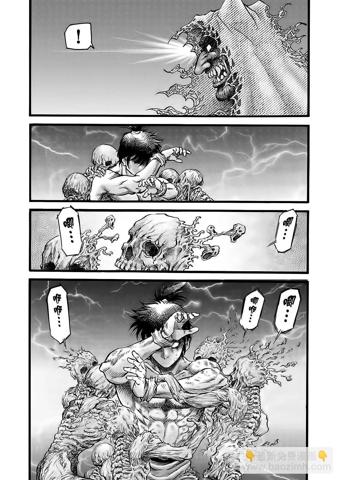 《龙狼传 王霸立国篇》第52话 第12页
