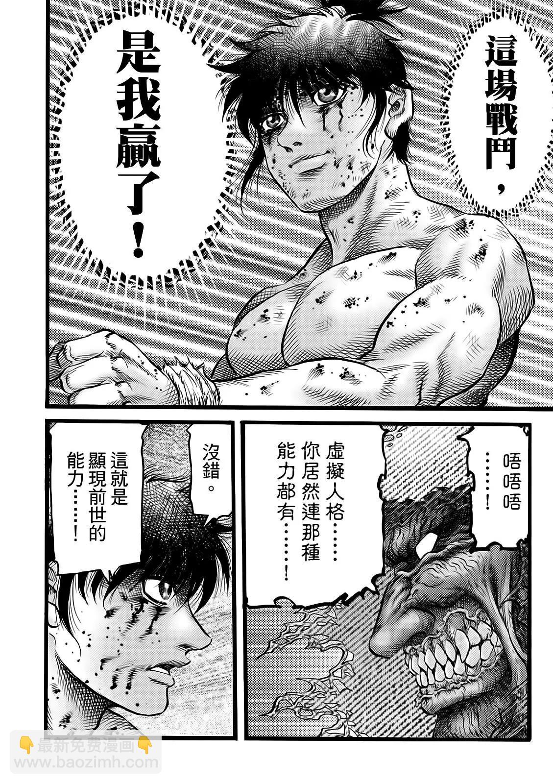 《龙狼传 王霸立国篇》第52话 第16页