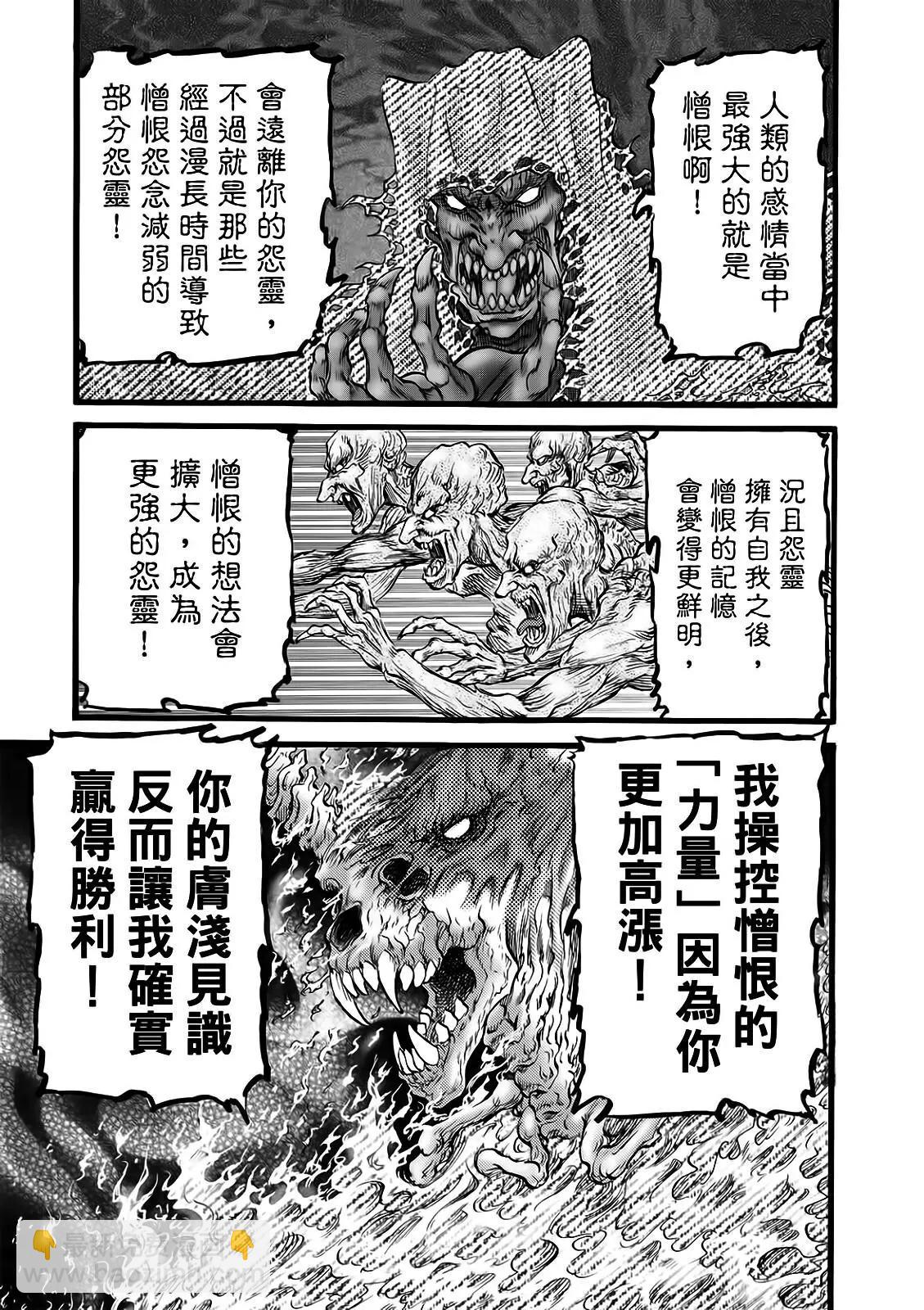 《龙狼传 王霸立国篇》第52话 第19页