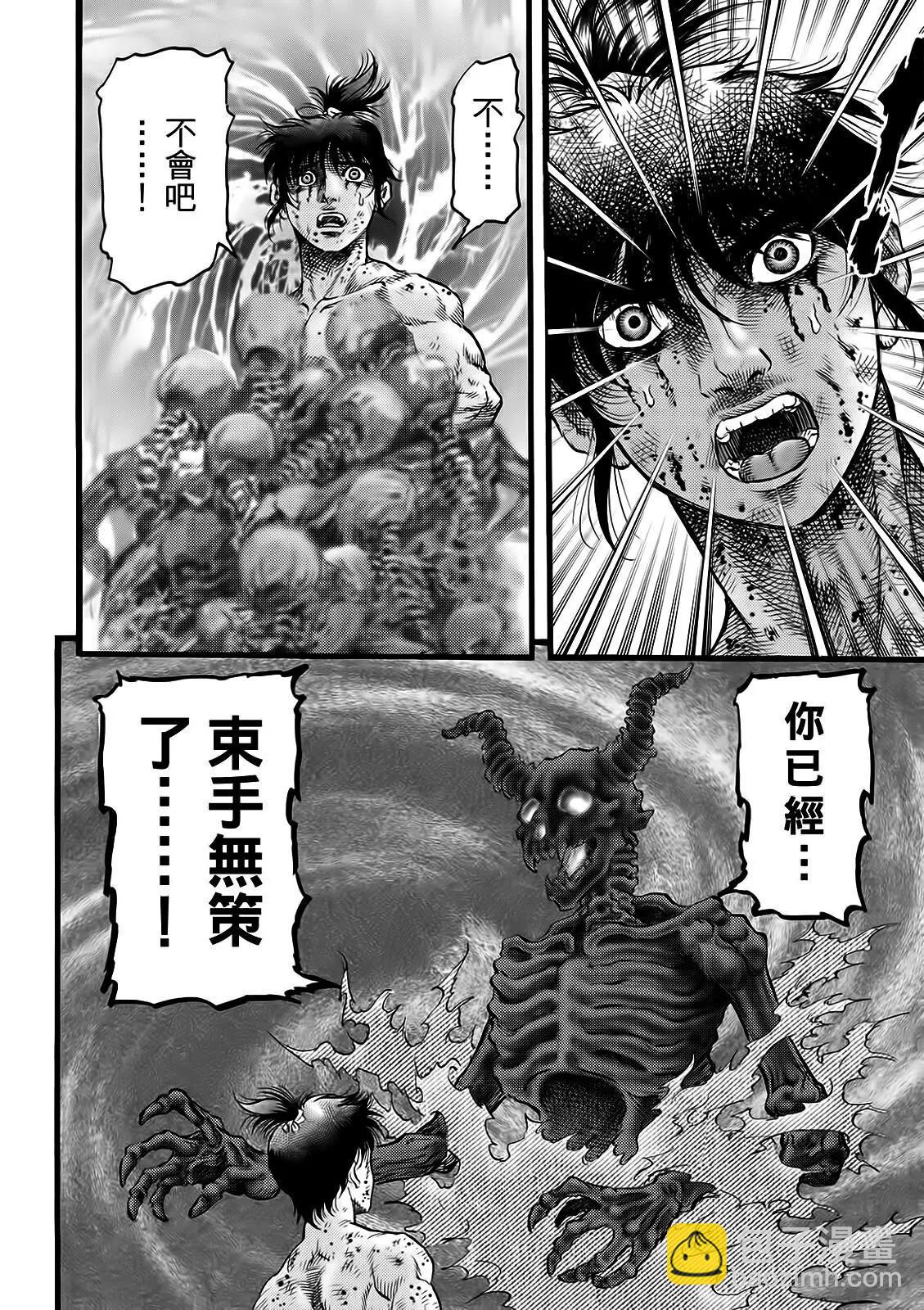 《龙狼传 王霸立国篇》第52话 第20页