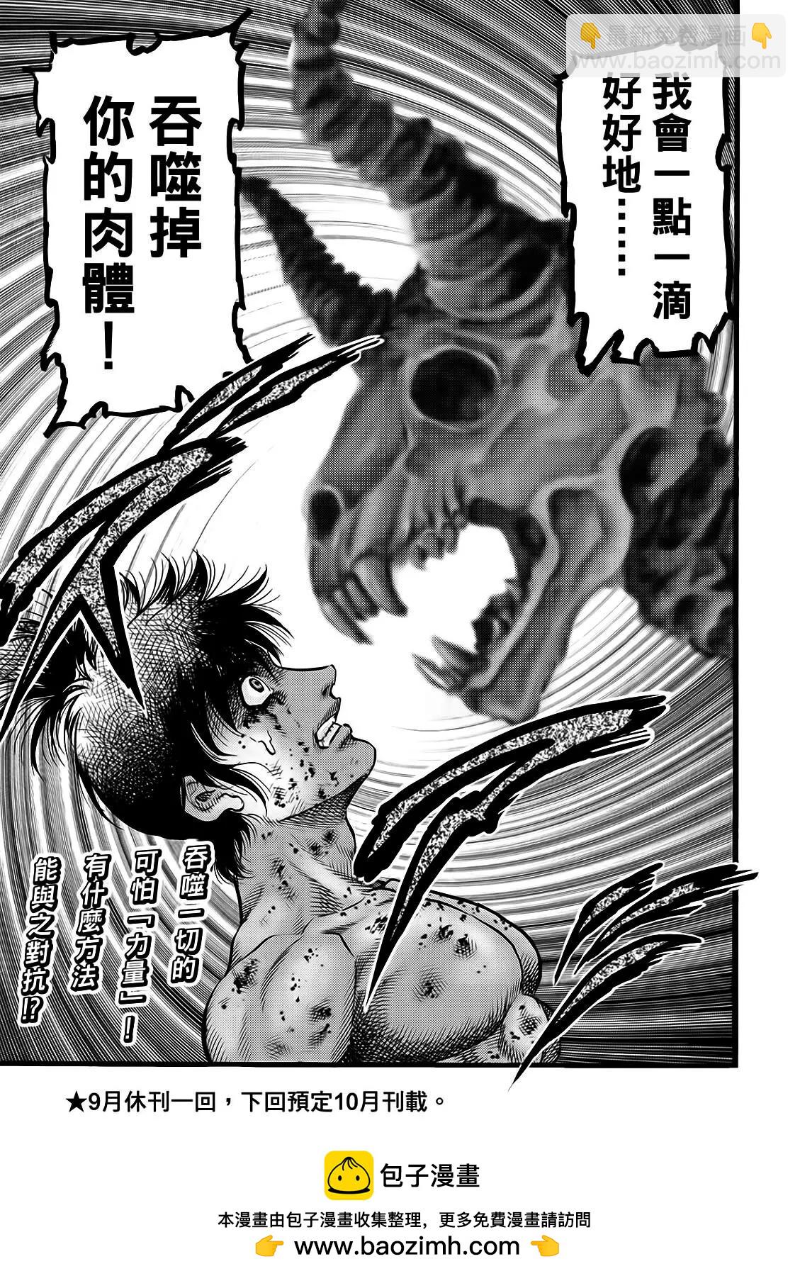《龙狼传 王霸立国篇》第52话 第21页