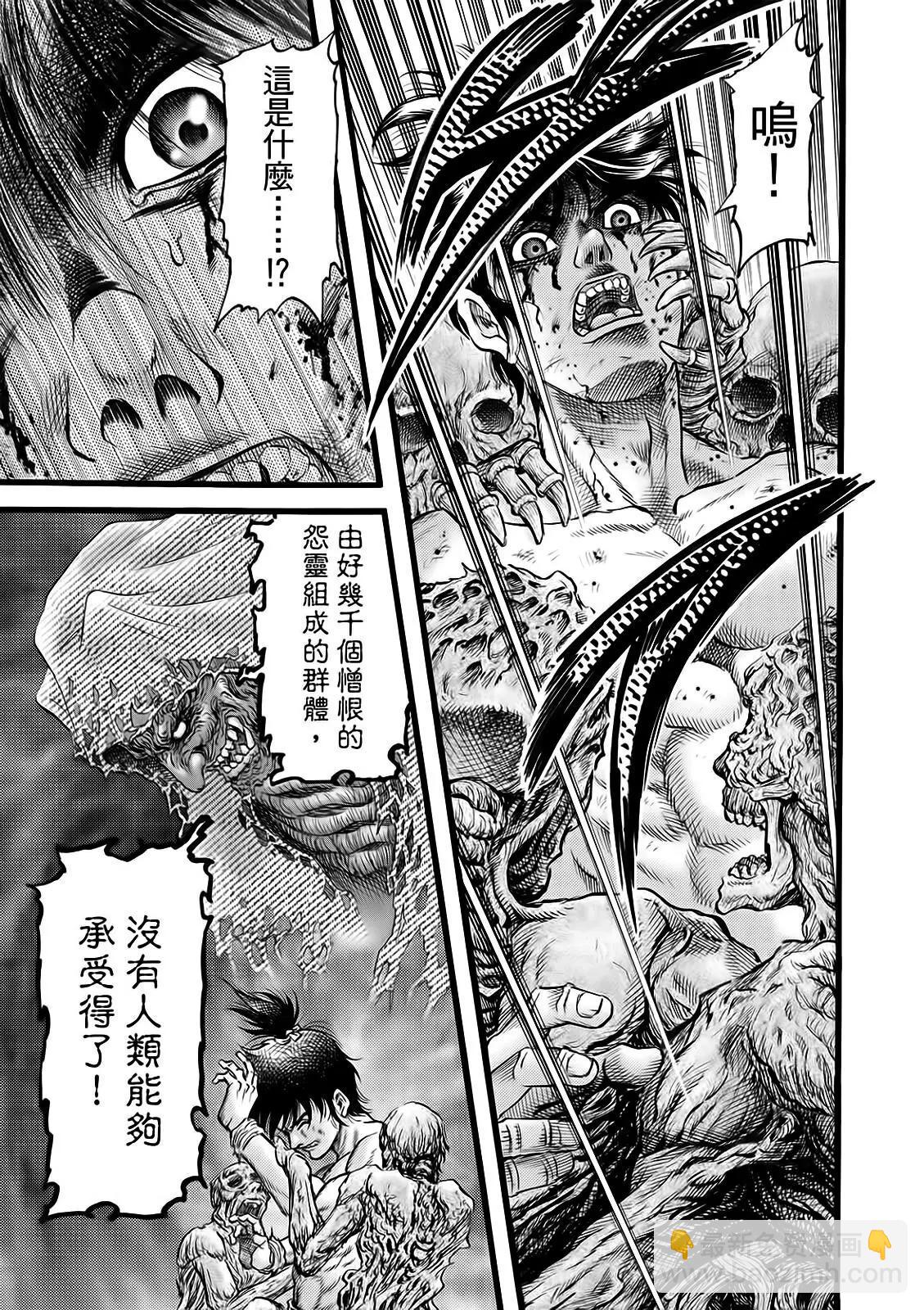 《龙狼传 王霸立国篇》第52话 第5页