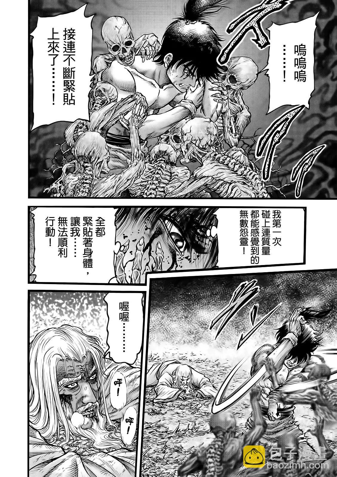 《龙狼传 王霸立国篇》第52话 第6页