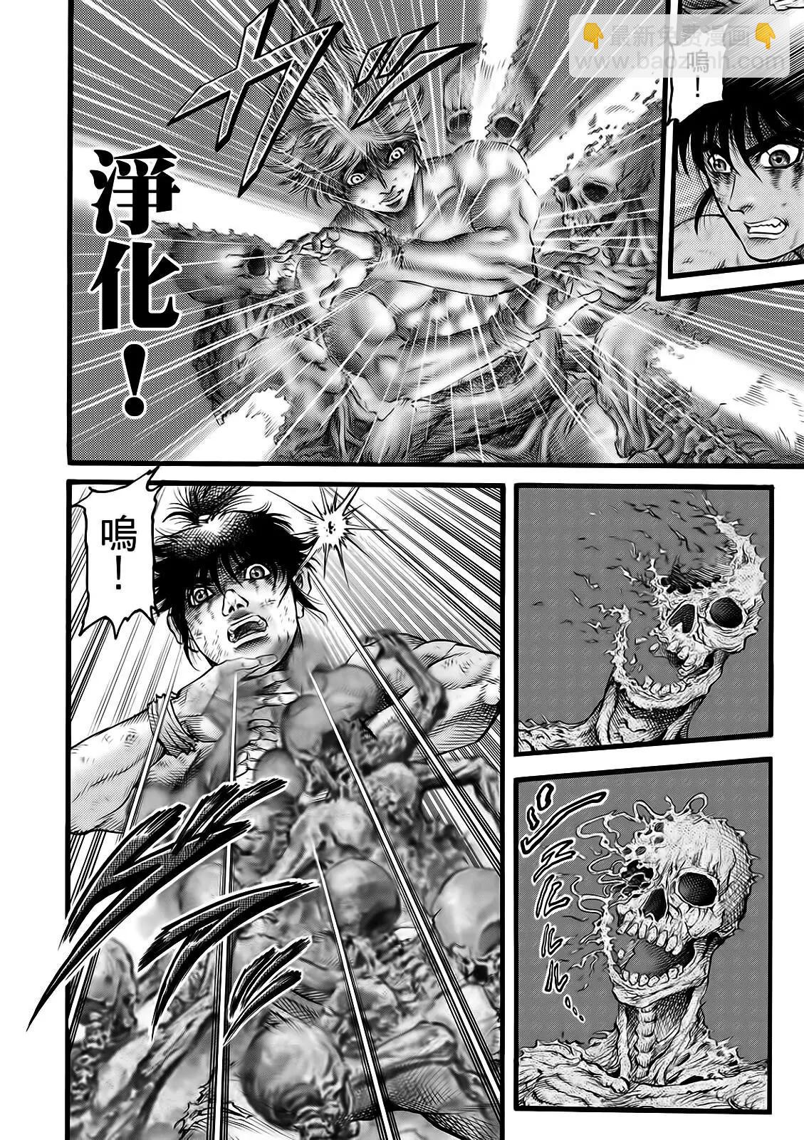 《龙狼传 王霸立国篇》第52话 第8页
