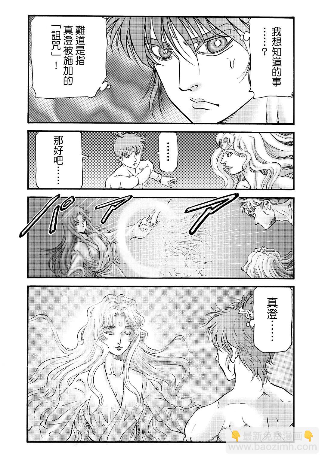 《龙狼传 王霸立国篇》第55话 第6页