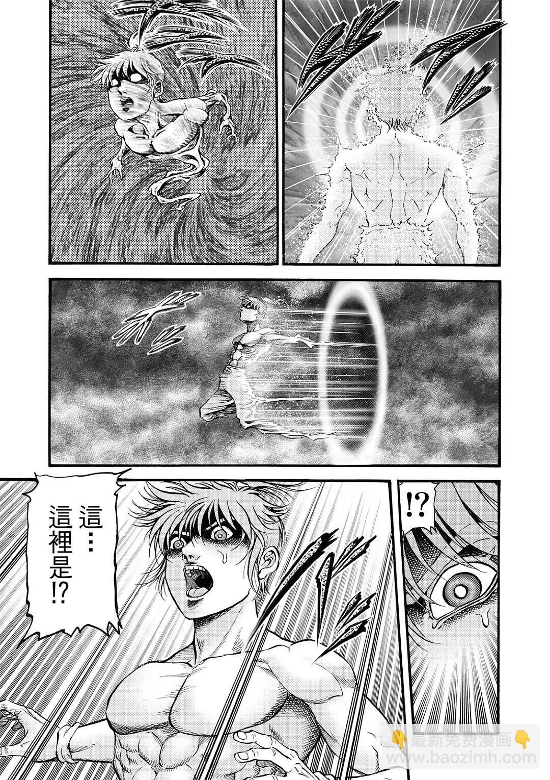 《龙狼传 王霸立国篇》第55话 第7页