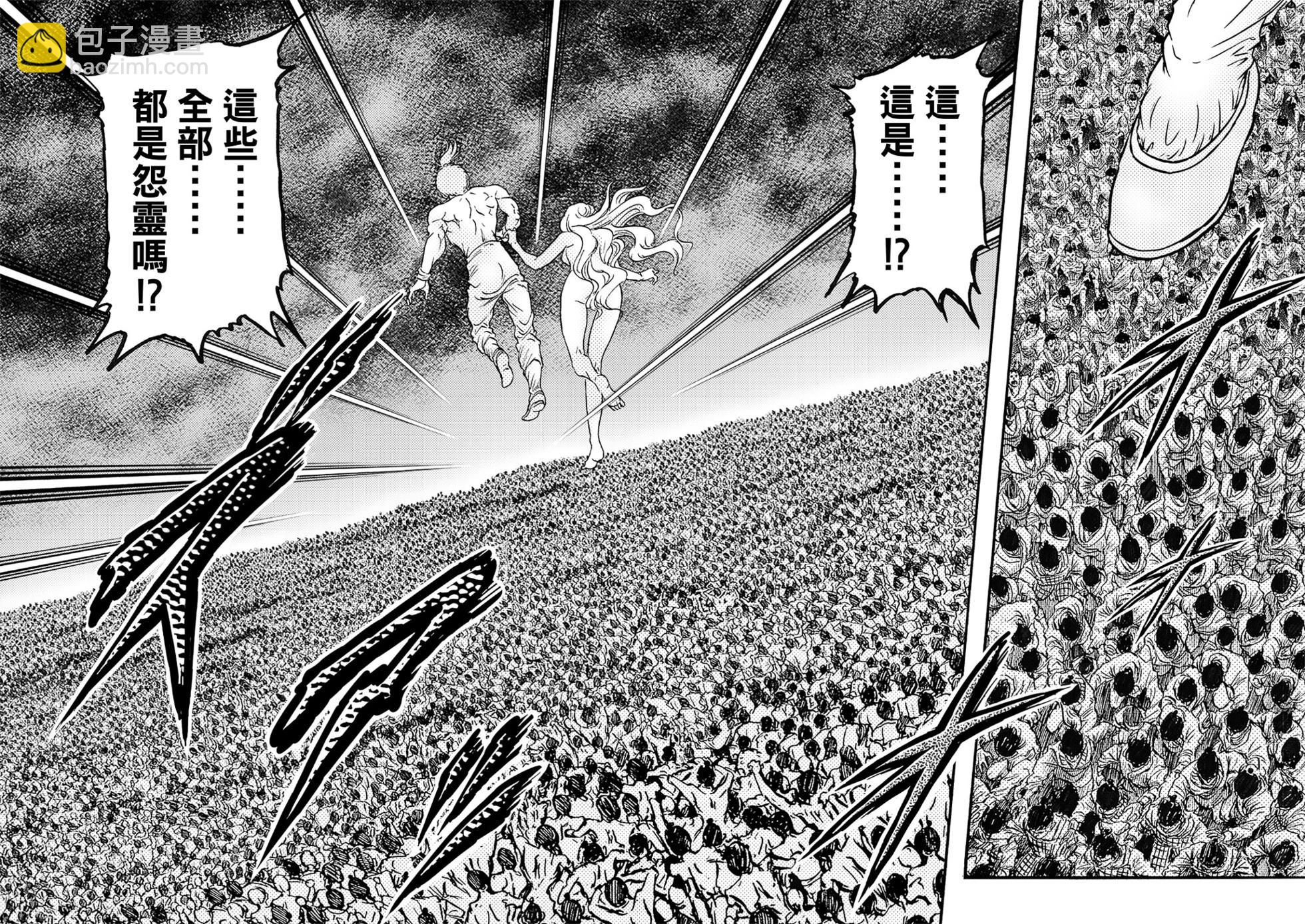 《龙狼传 王霸立国篇》第55话 第8页