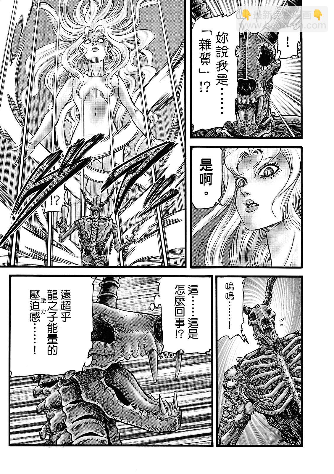 《龙狼传 王霸立国篇》第54话 第11页
