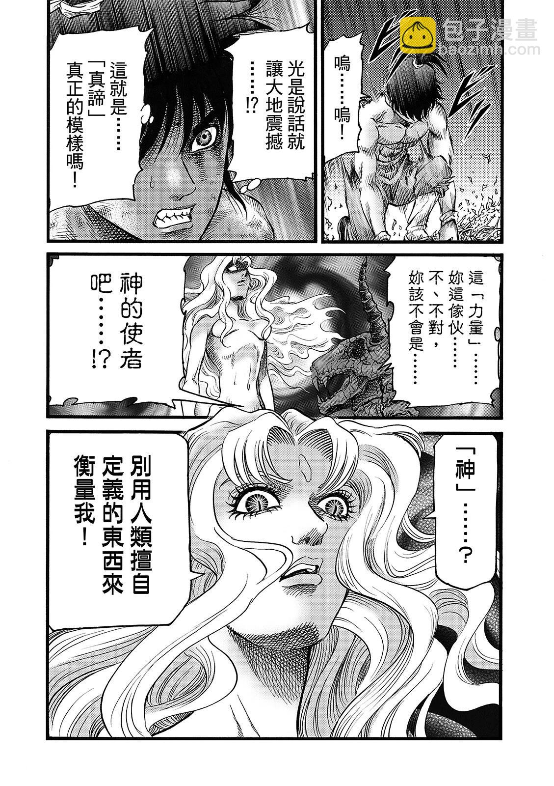 《龙狼传 王霸立国篇》第54话 第13页
