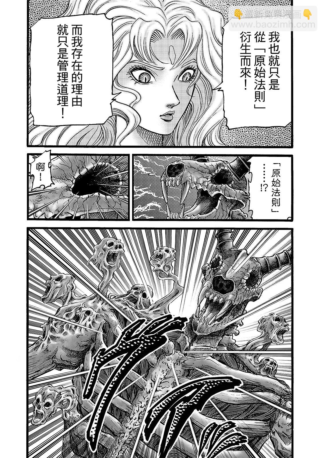 《龙狼传 王霸立国篇》第54话 第14页