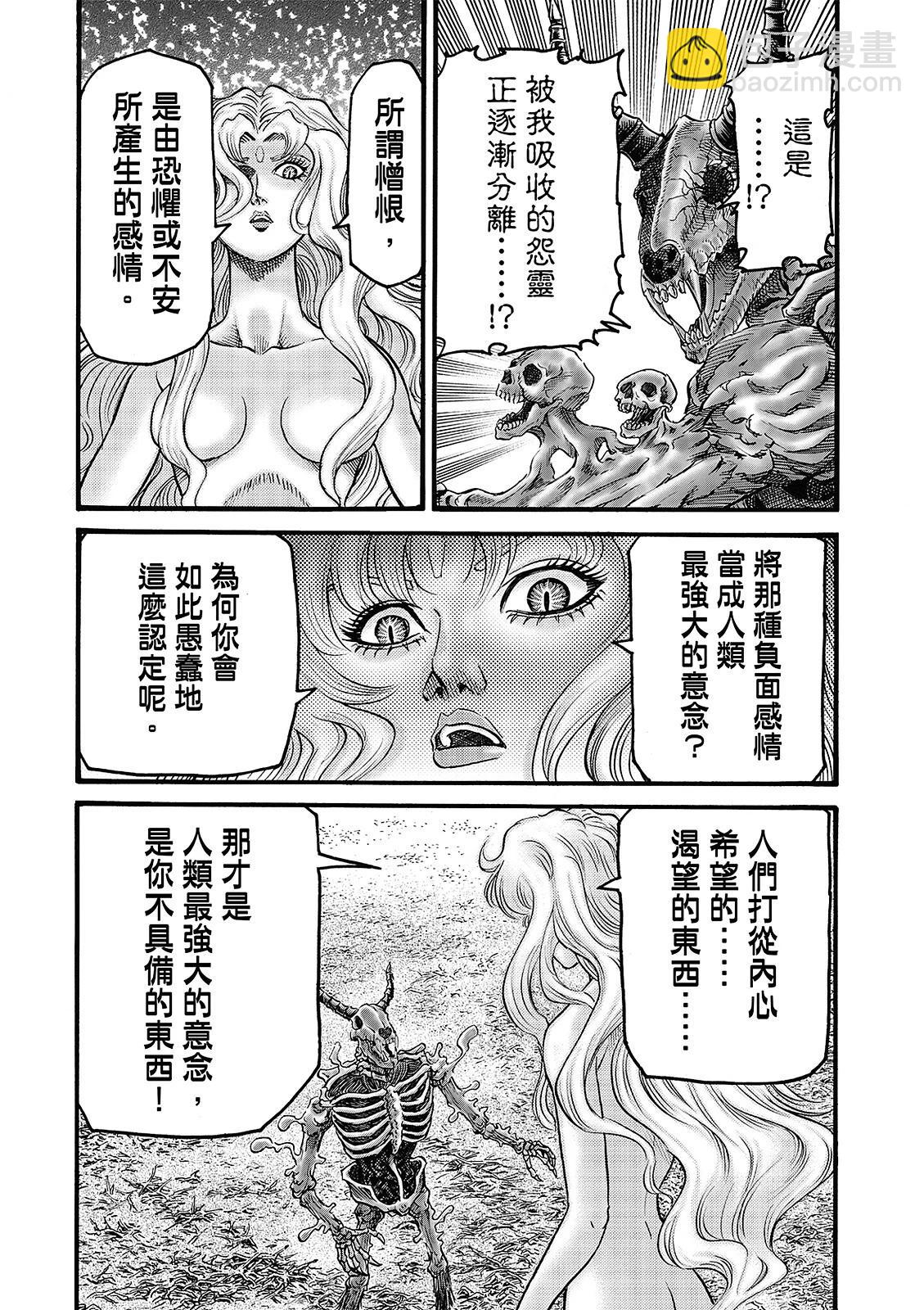 《龙狼传 王霸立国篇》第54话 第15页