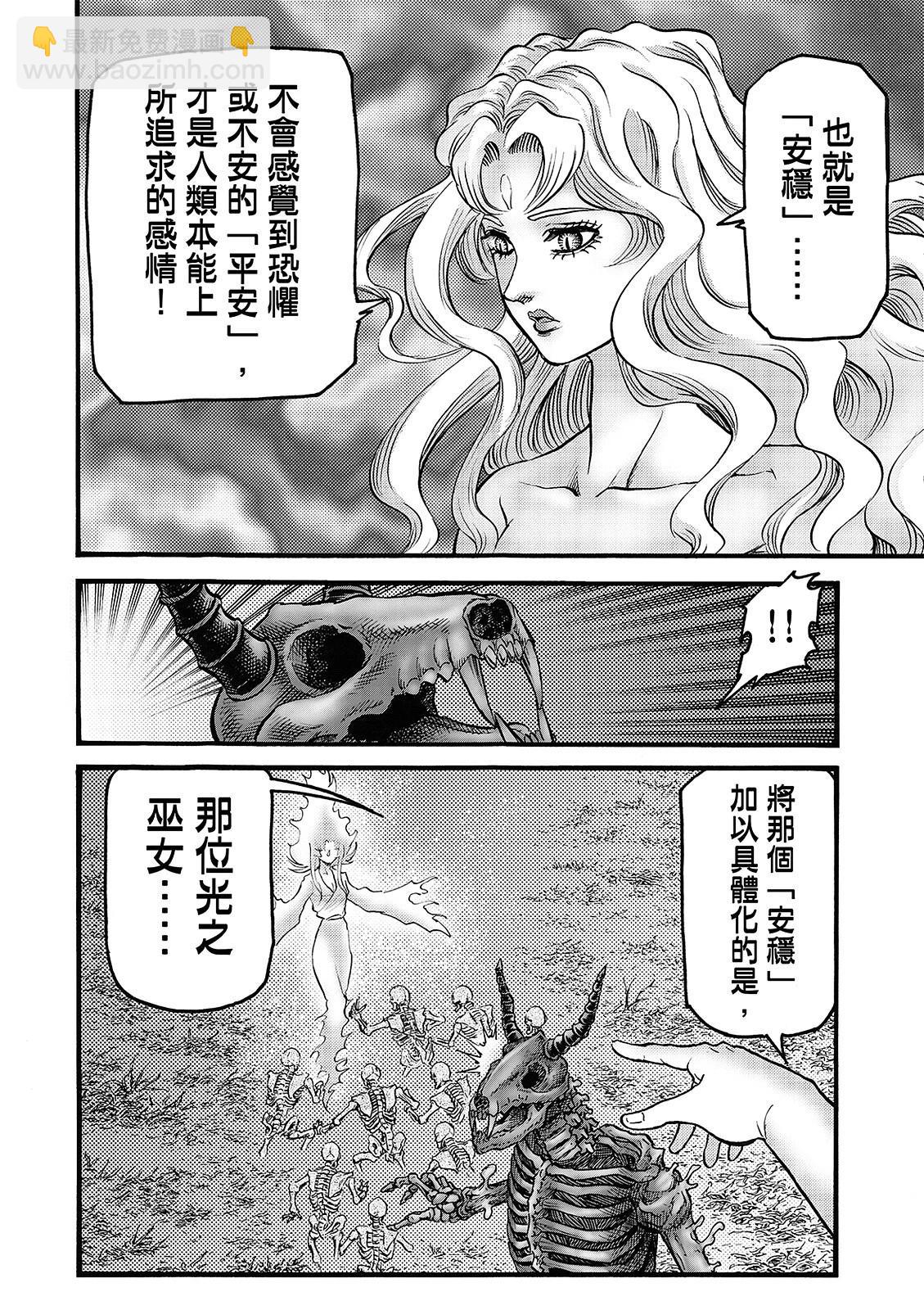 《龙狼传 王霸立国篇》第54话 第16页