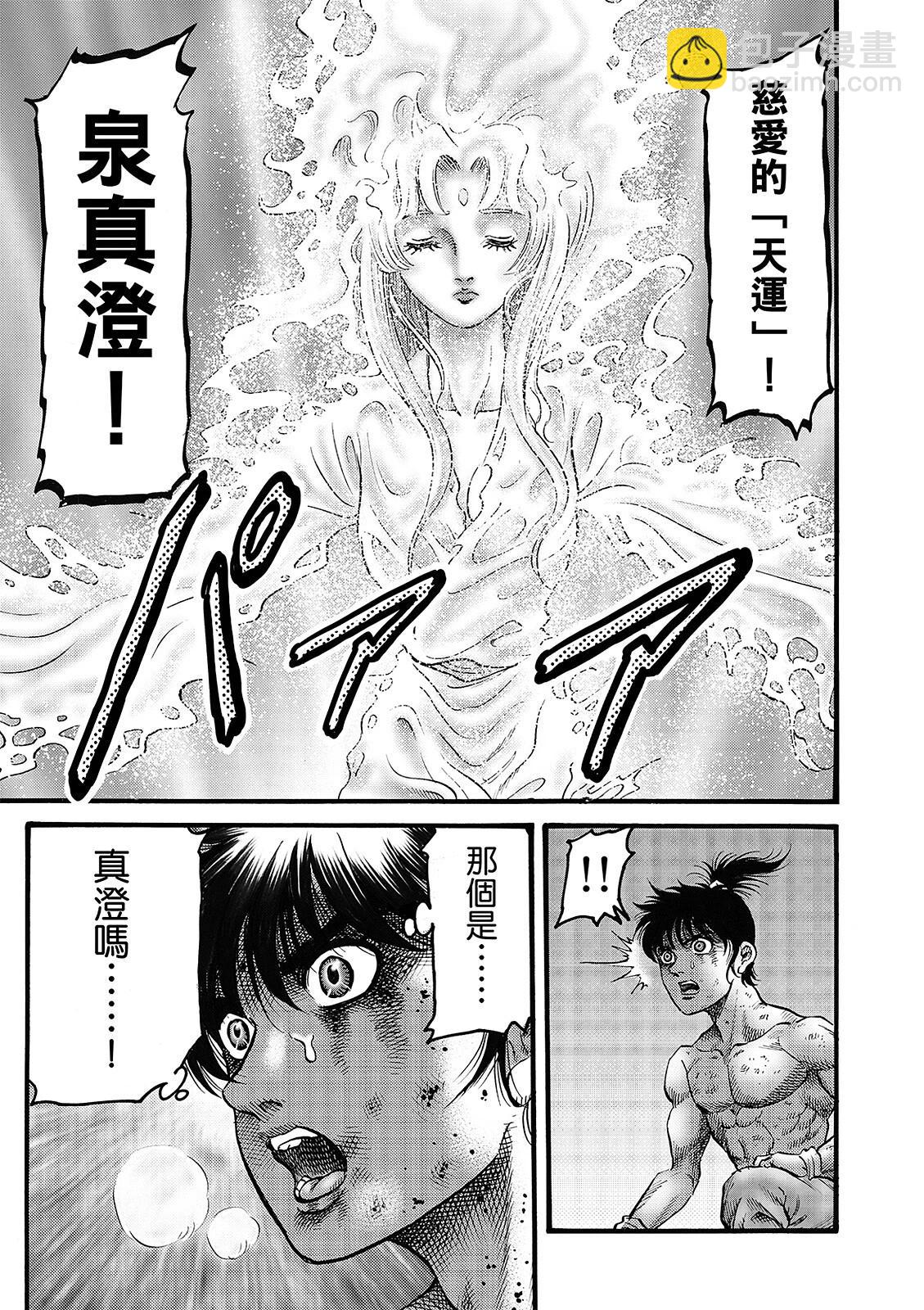 《龙狼传 王霸立国篇》第54话 第17页