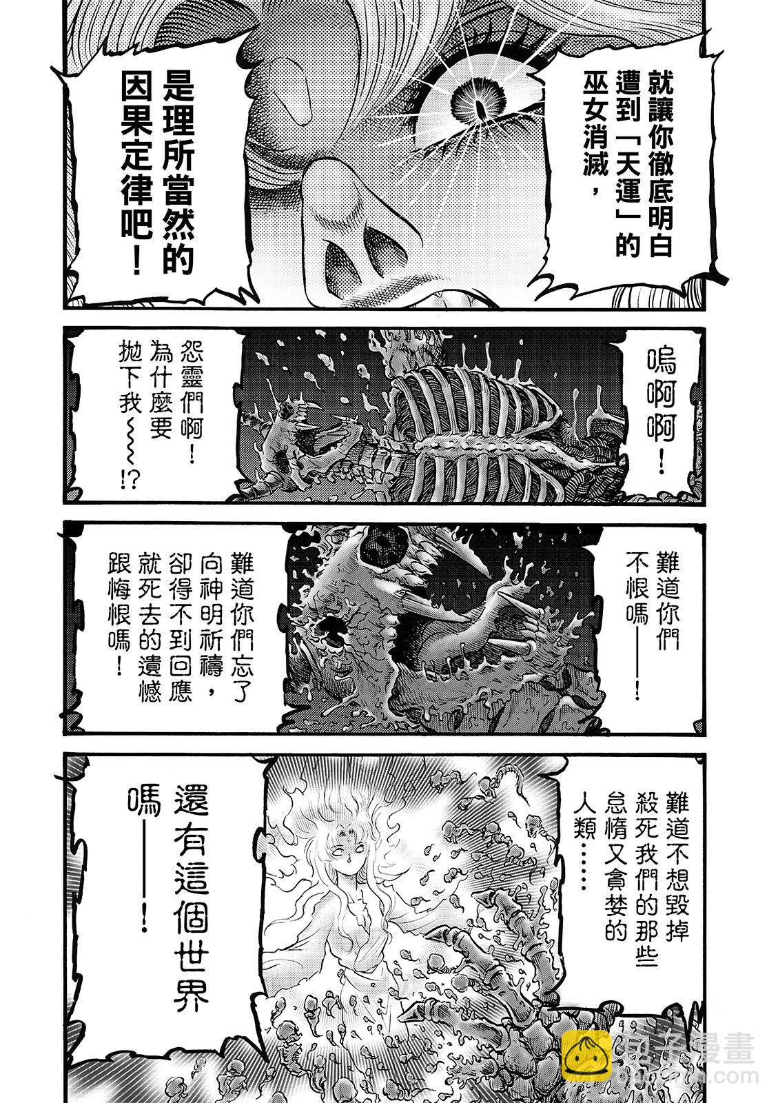 《龙狼传 王霸立国篇》第54话 第20页