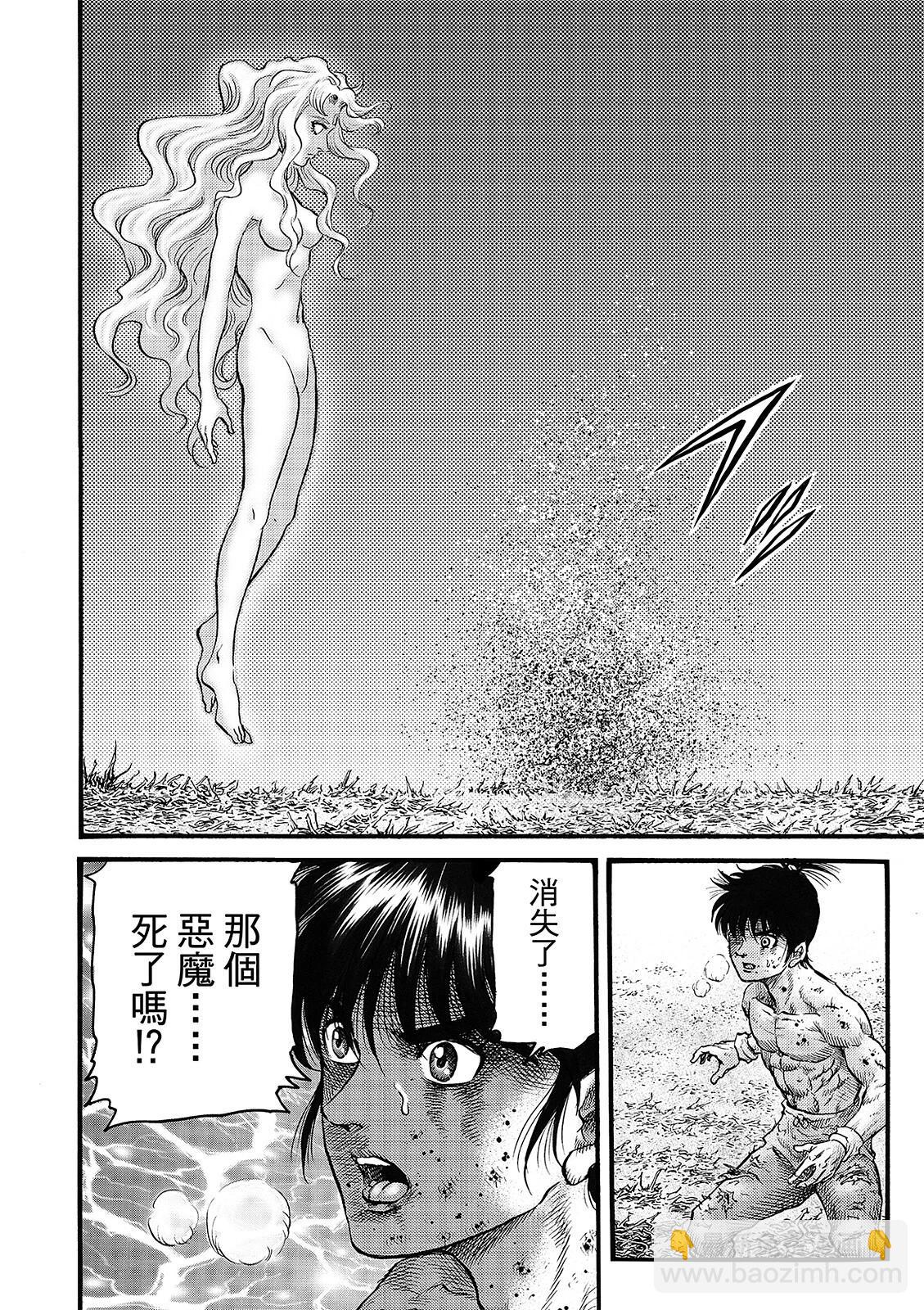《龙狼传 王霸立国篇》第54话 第24页