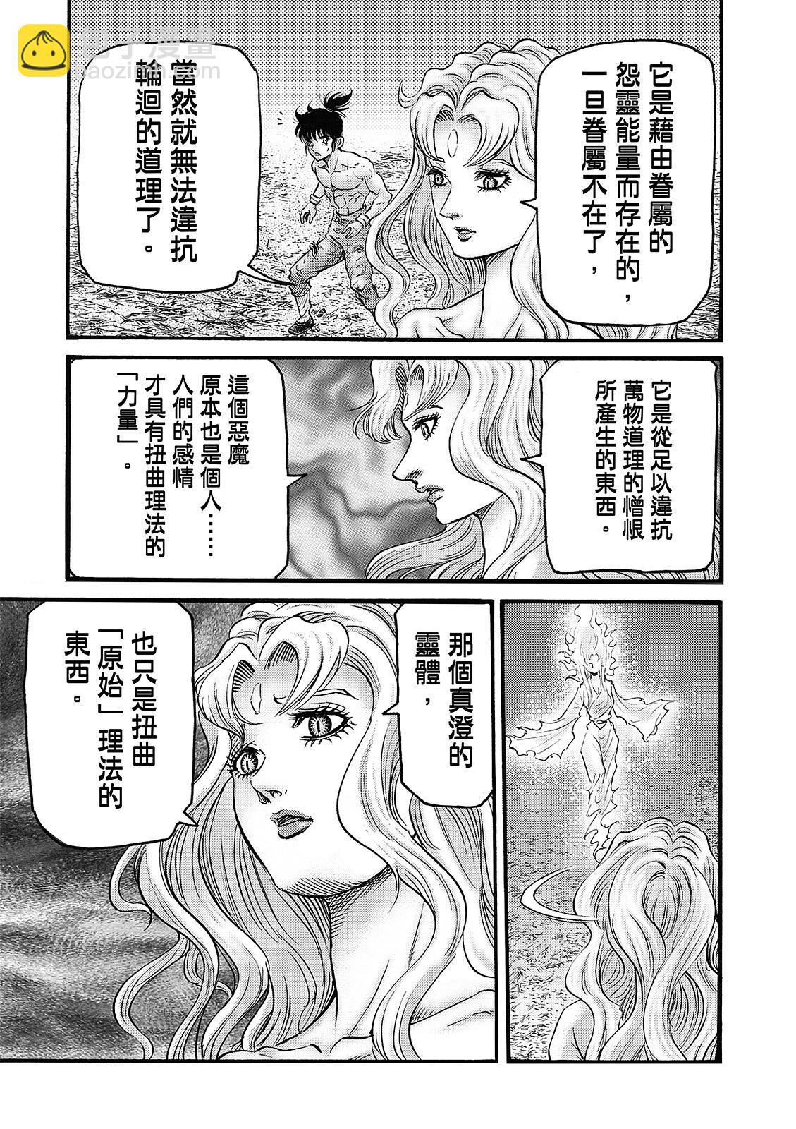 《龙狼传 王霸立国篇》第54话 第25页