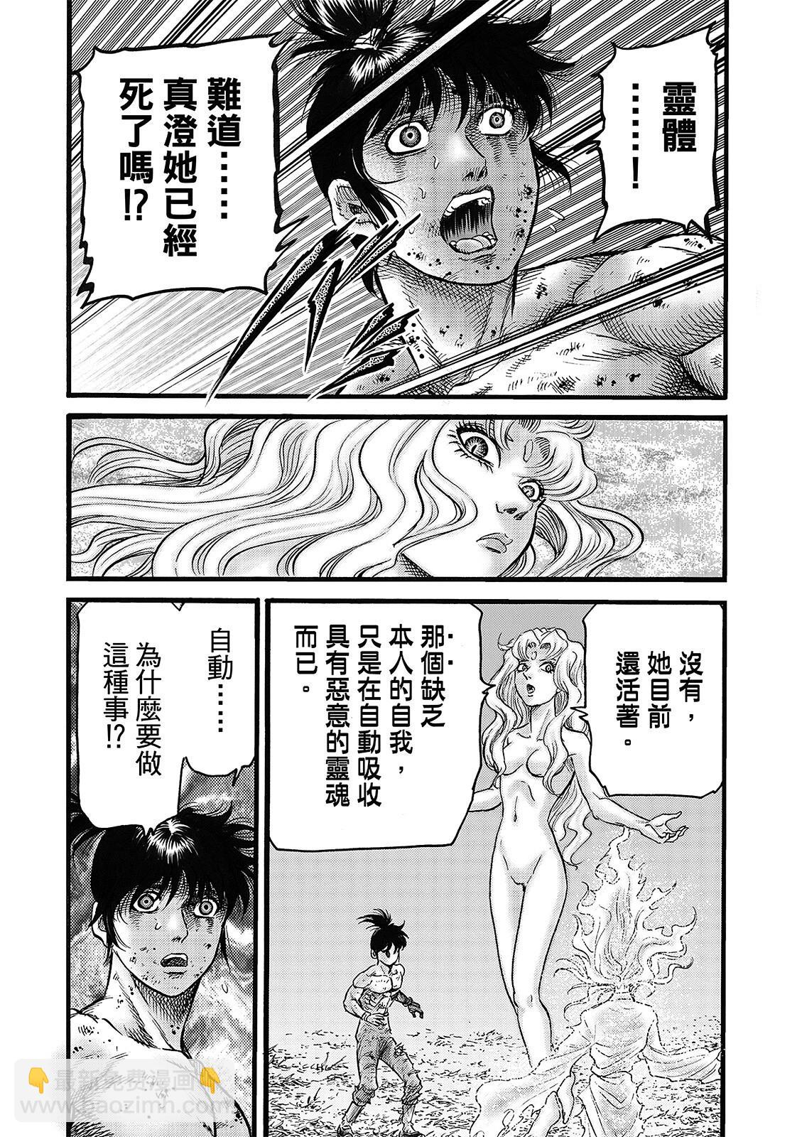 《龙狼传 王霸立国篇》第54话 第26页