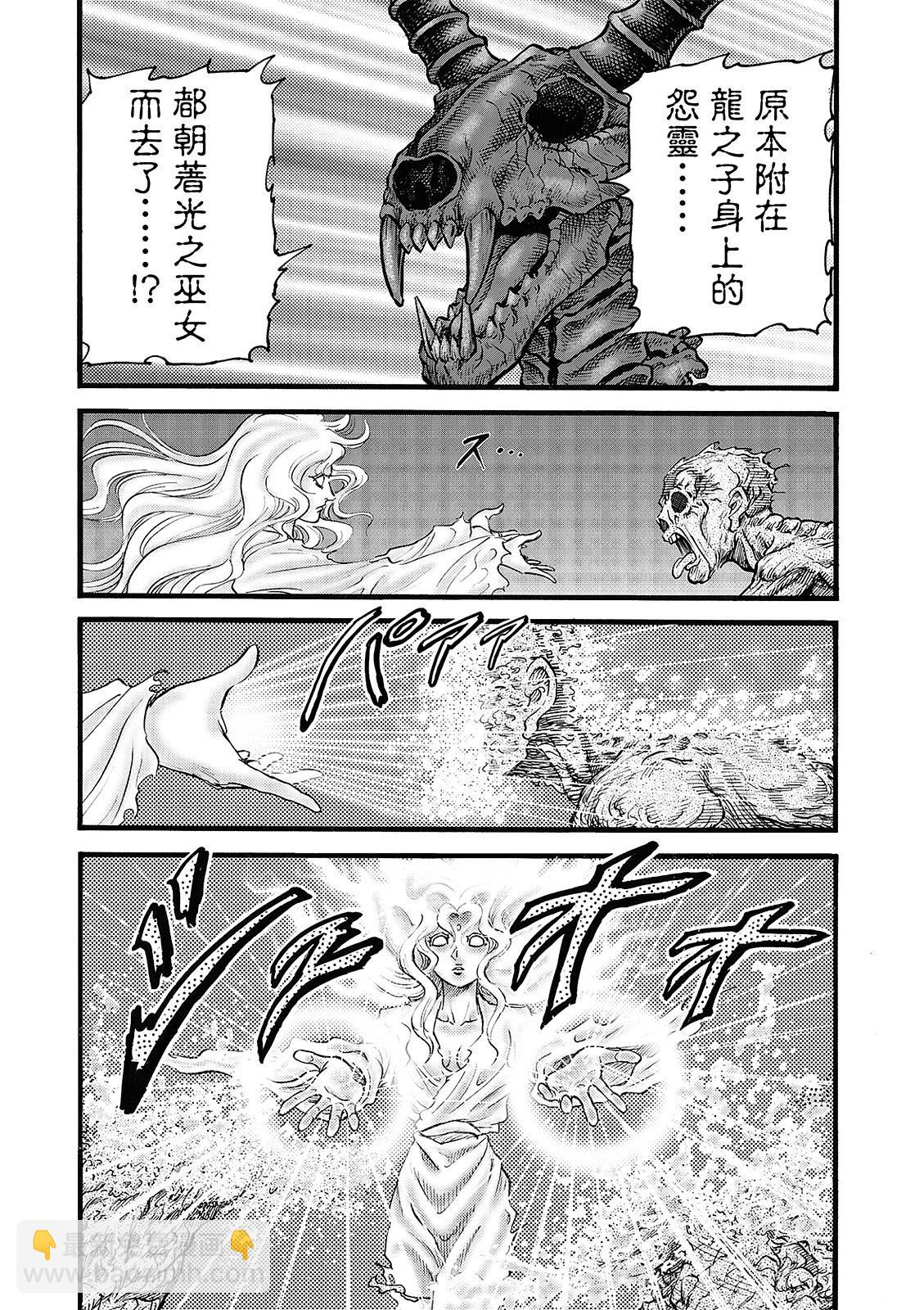 《龙狼传 王霸立国篇》第54话 第7页