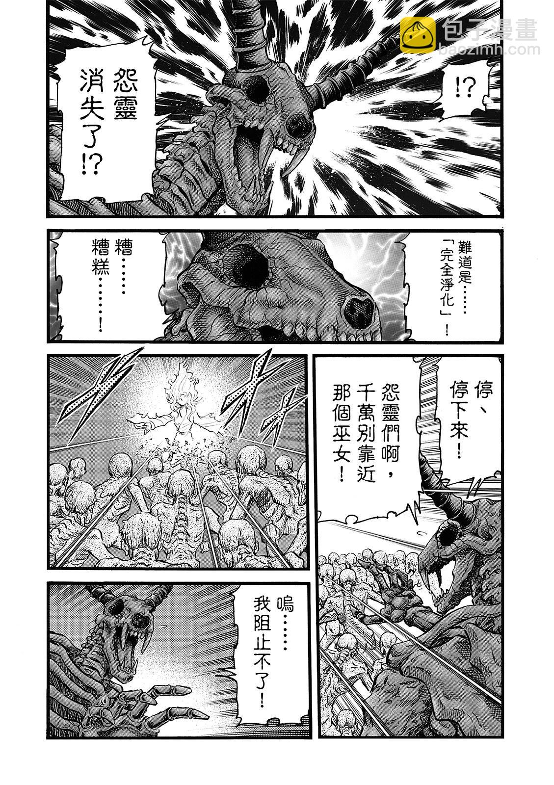 《龙狼传 王霸立国篇》第54话 第8页
