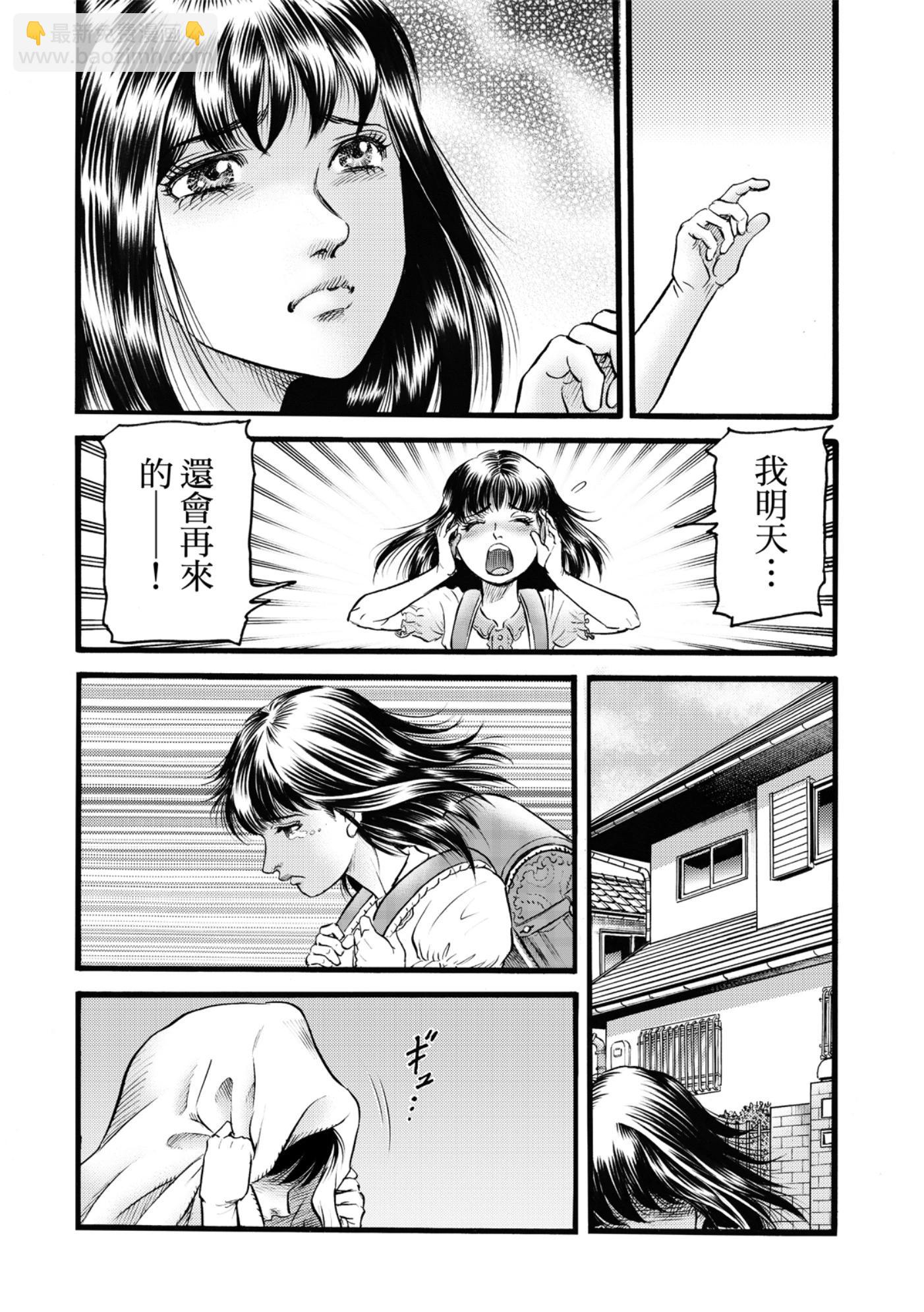 《龙狼传 王霸立国篇》第53话 第10页