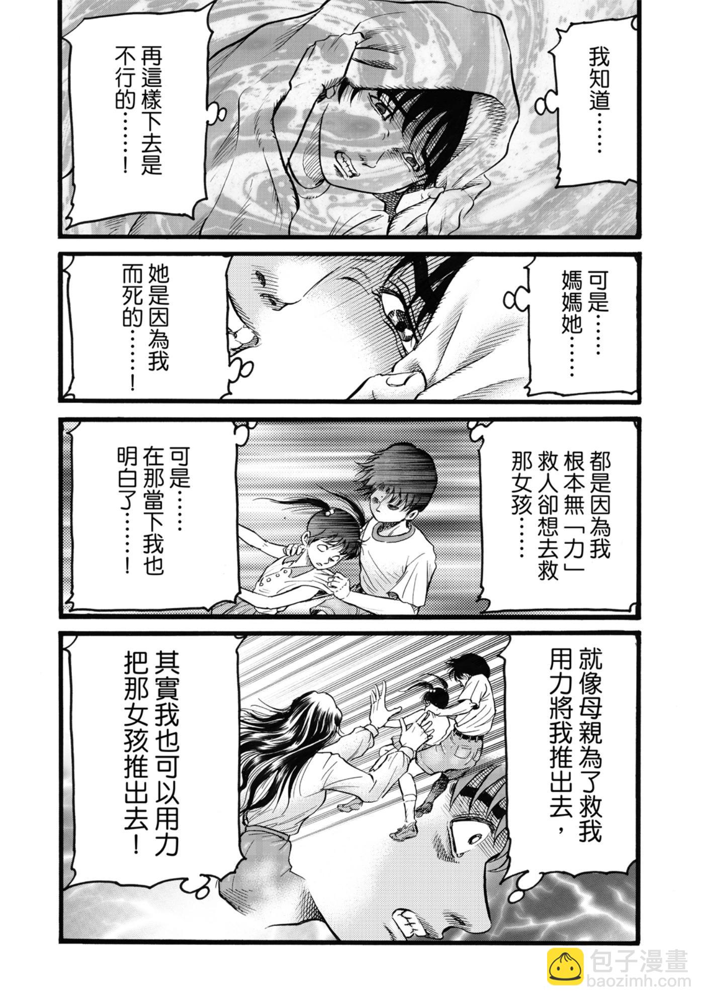 《龙狼传 王霸立国篇》第53话 第11页