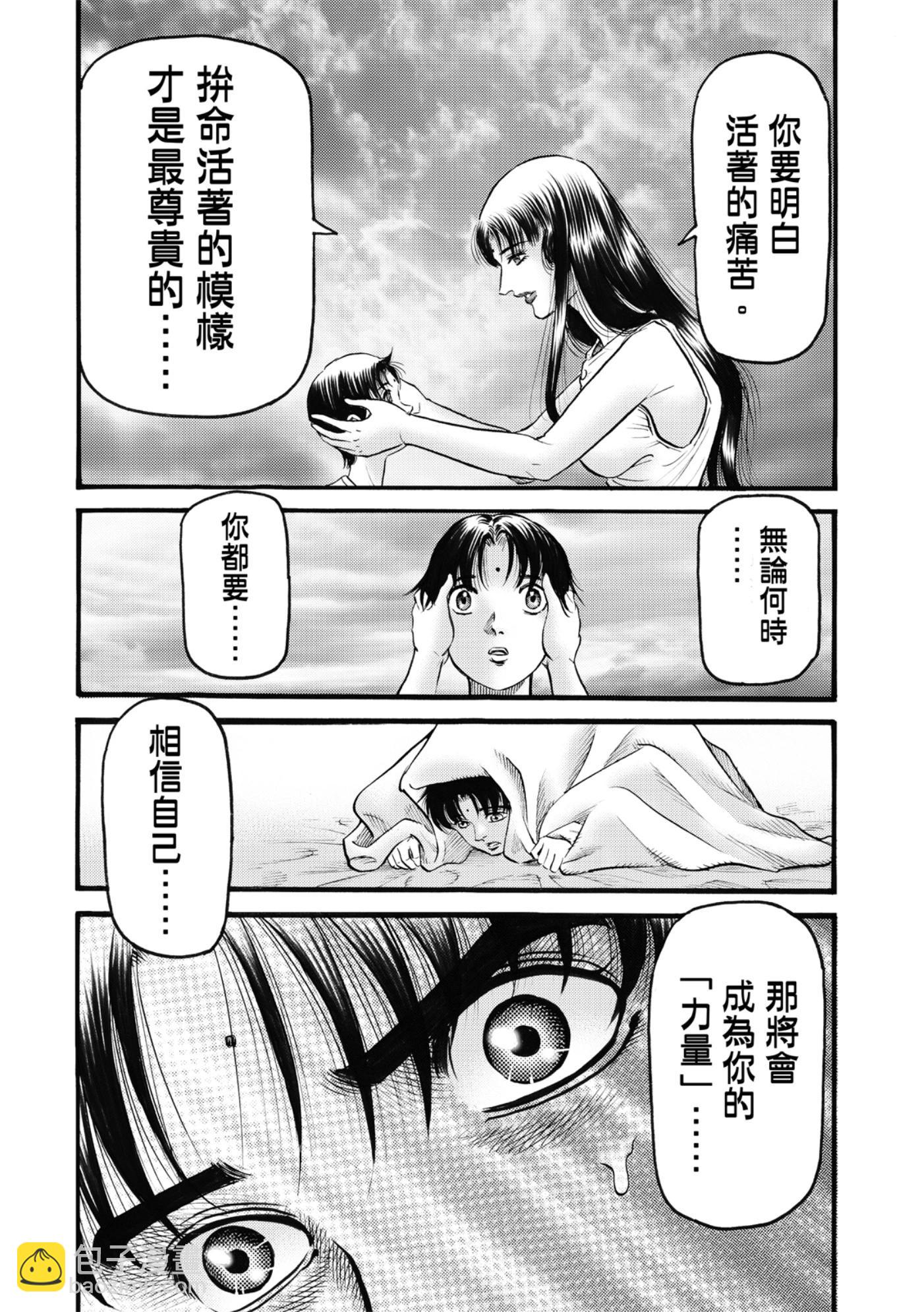 《龙狼传 王霸立国篇》第53话 第14页