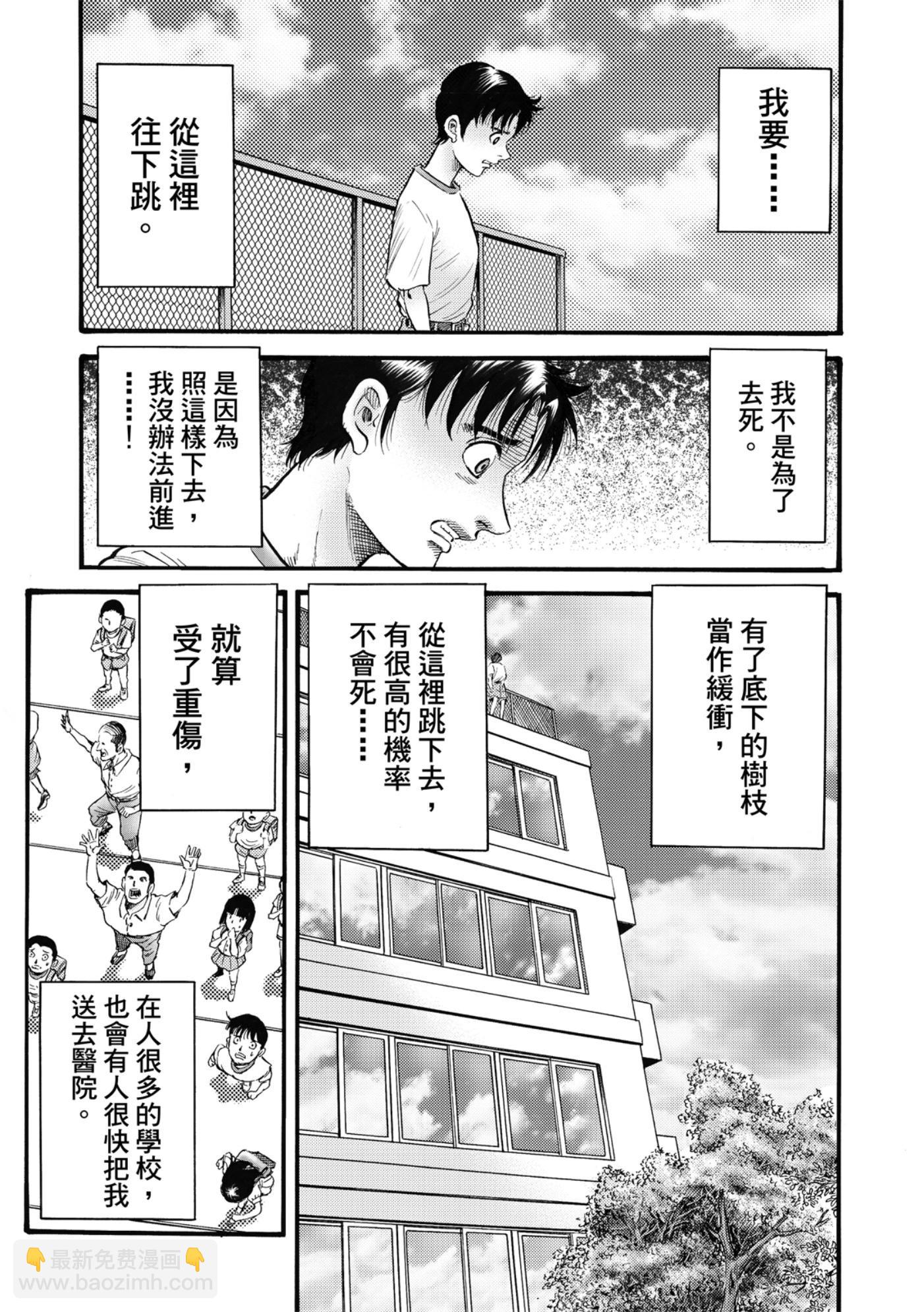《龙狼传 王霸立国篇》第53话 第16页