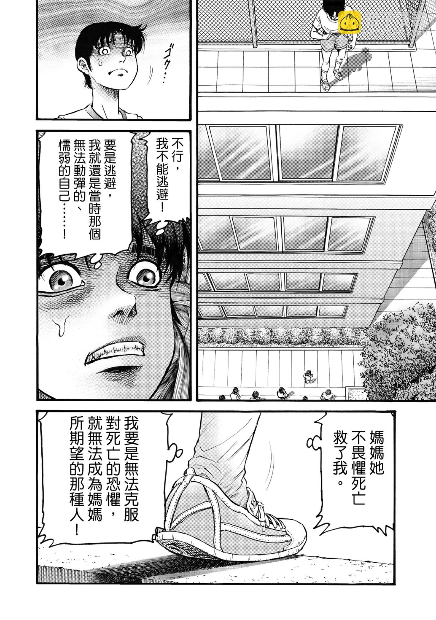 《龙狼传 王霸立国篇》第53话 第17页