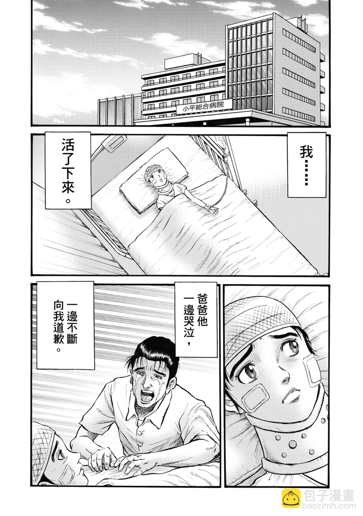 《龙狼传 王霸立国篇》第53话 第19页