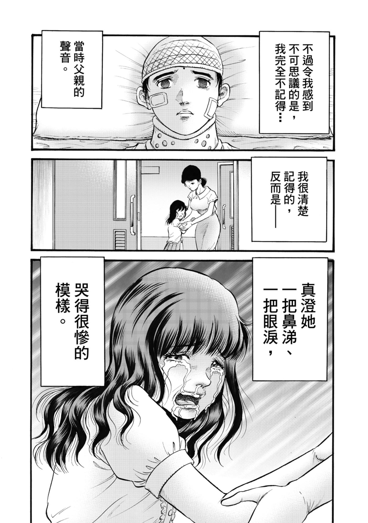 《龙狼传 王霸立国篇》第53话 第20页