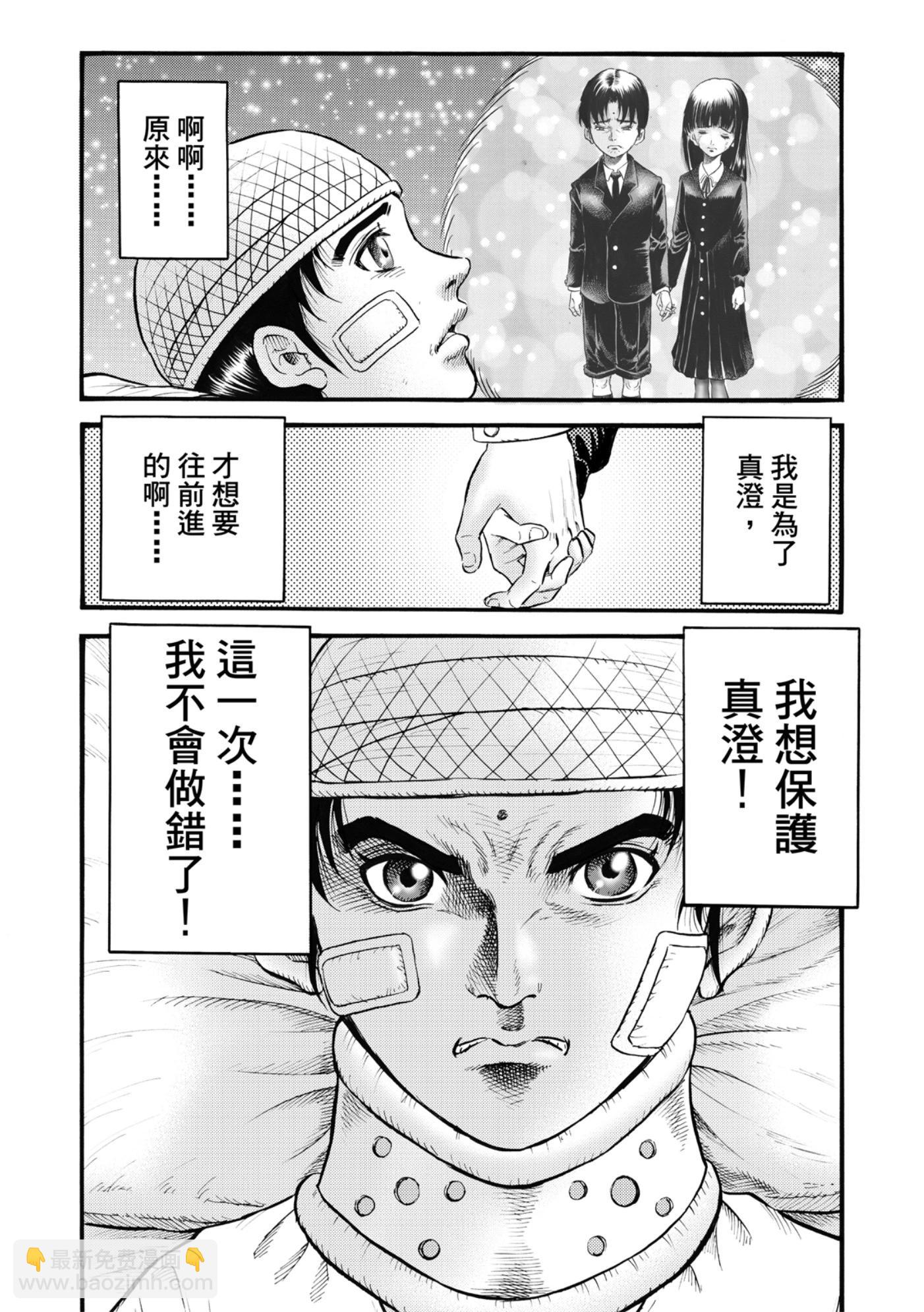 《龙狼传 王霸立国篇》第53话 第21页