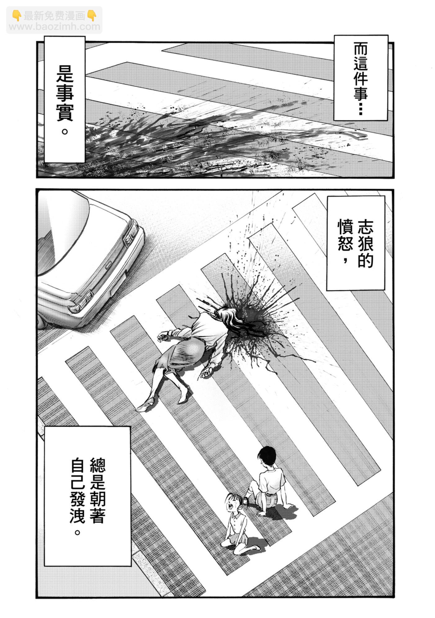 《龙狼传 王霸立国篇》第53话 第6页