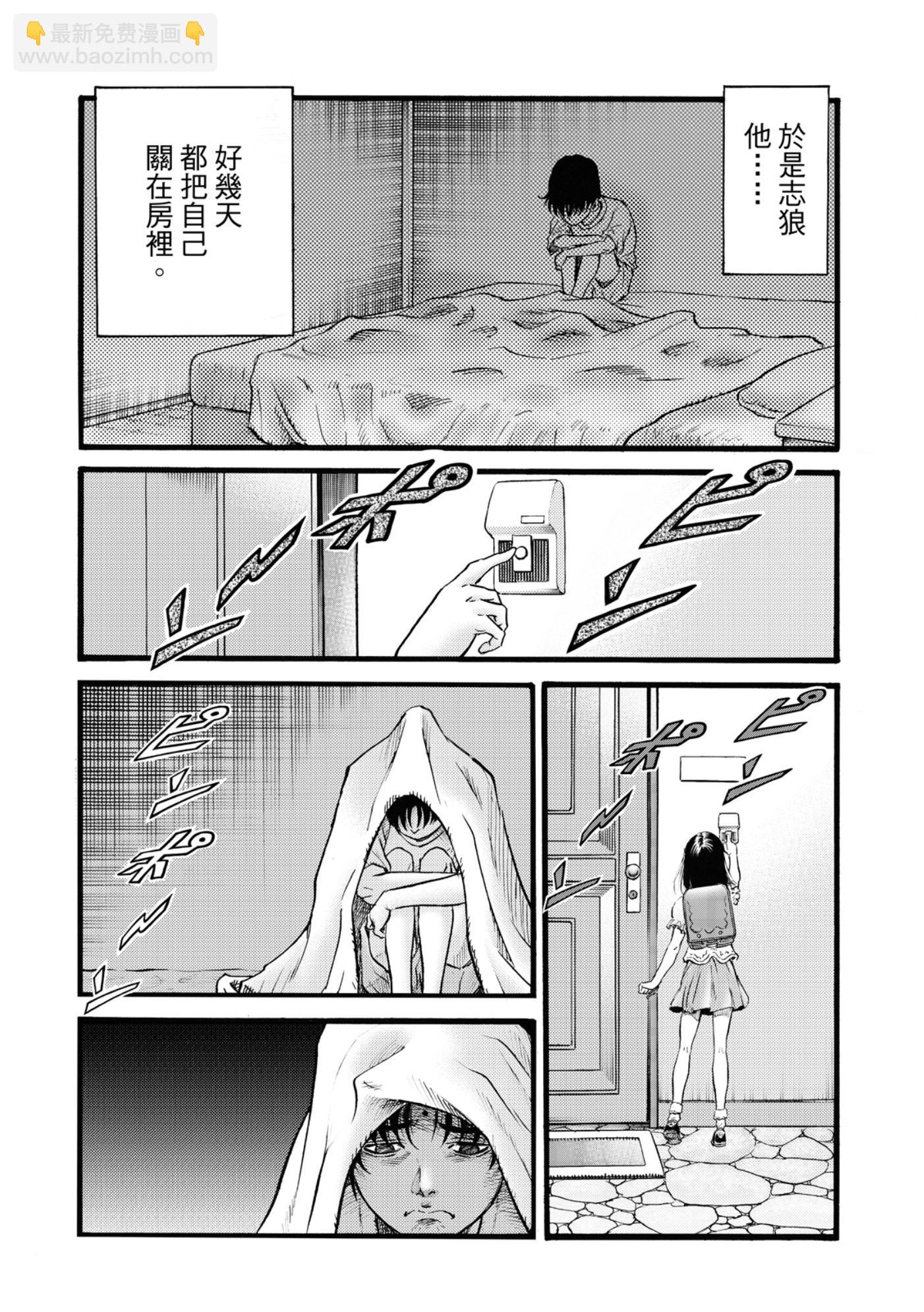 《龙狼传 王霸立国篇》第53话 第9页
