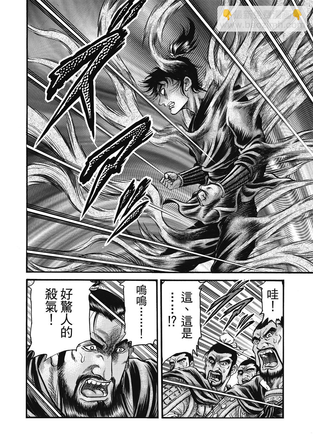 《龙狼传 王霸立国篇》第58话 第12页