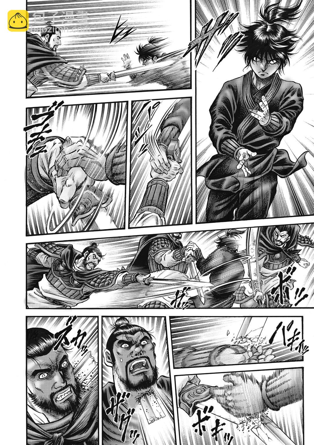 《龙狼传 王霸立国篇》第58话 第18页