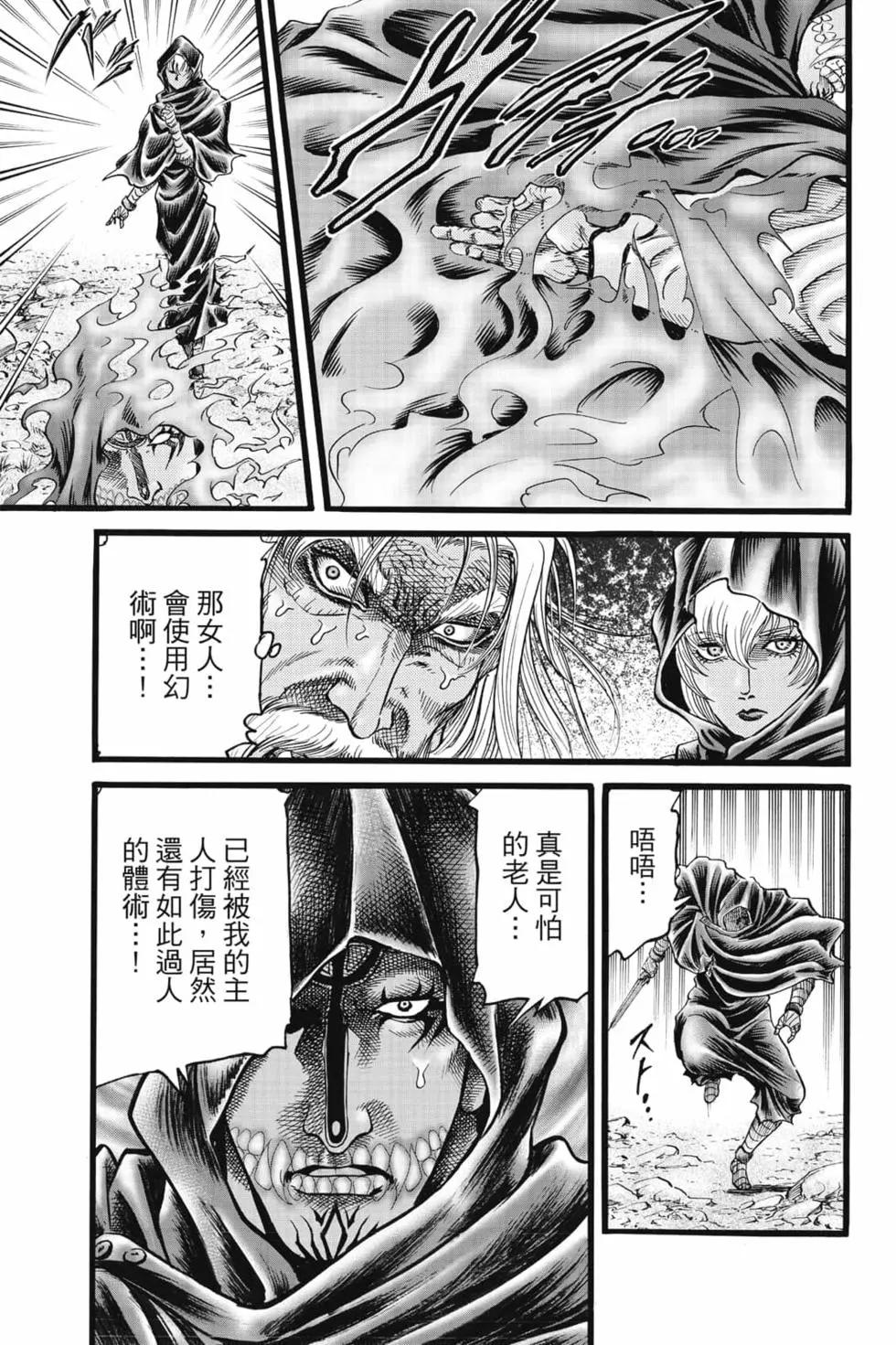 《龙狼传 王霸立国篇》第08卷 第10页