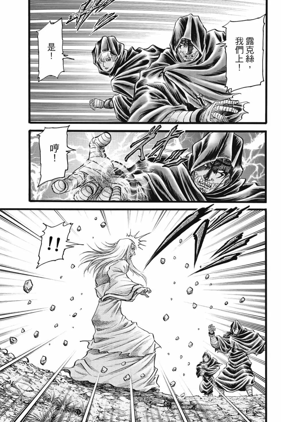 《龙狼传 王霸立国篇》第08卷 第12页