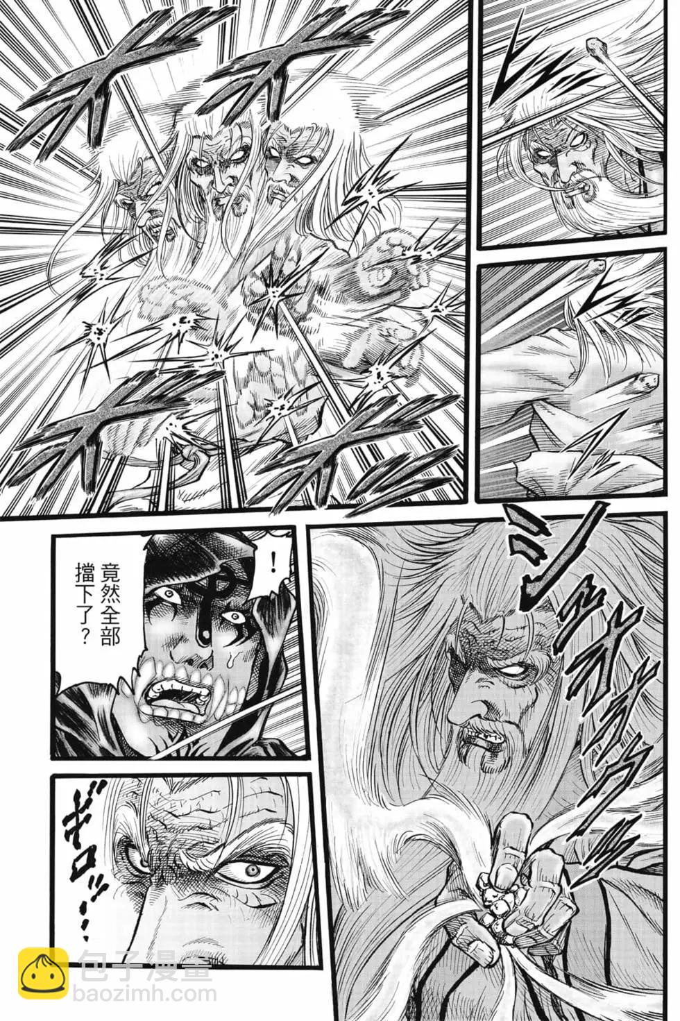 《龙狼传 王霸立国篇》第08卷 第14页