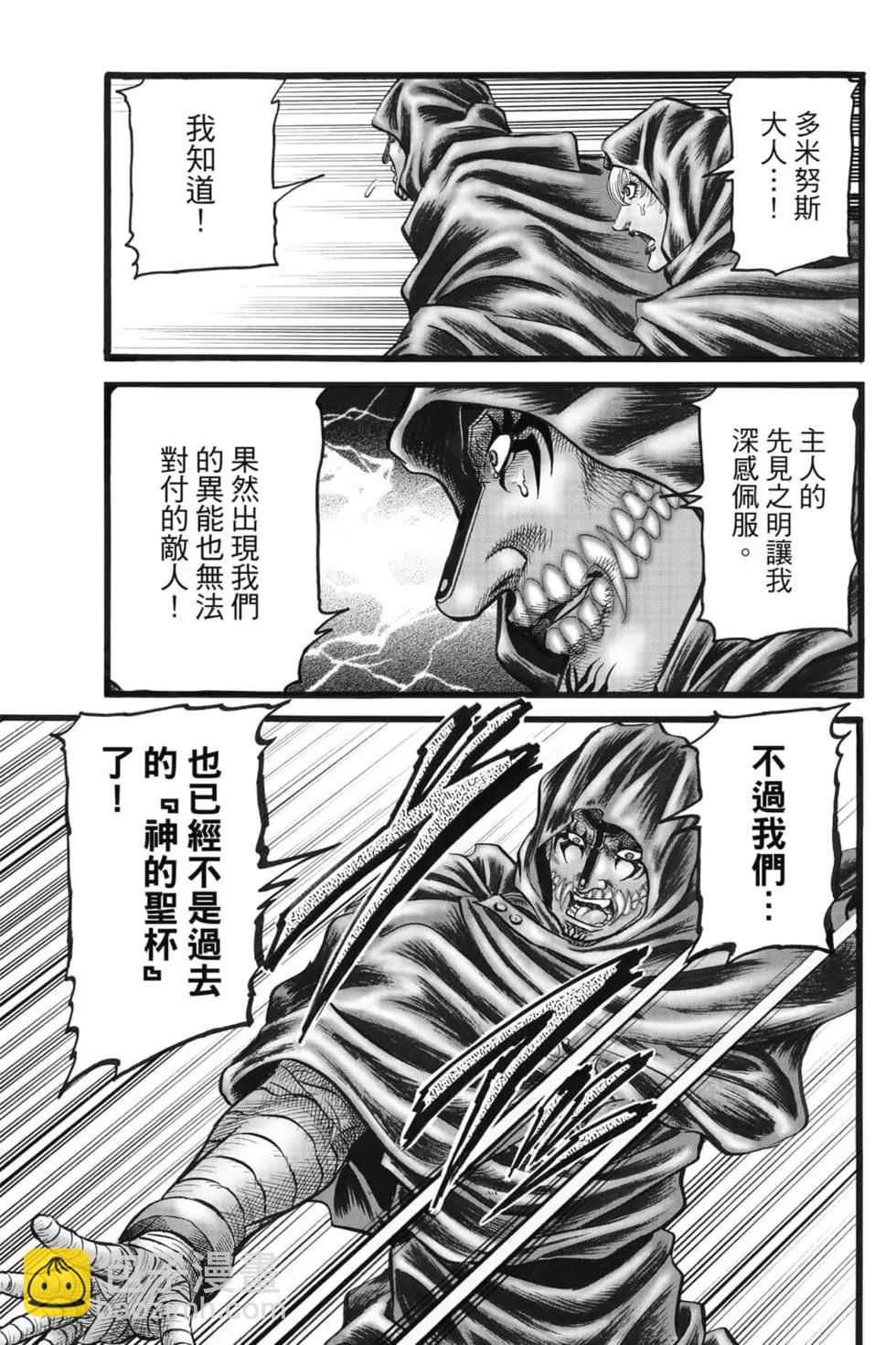 《龙狼传 王霸立国篇》第08卷 第18页
