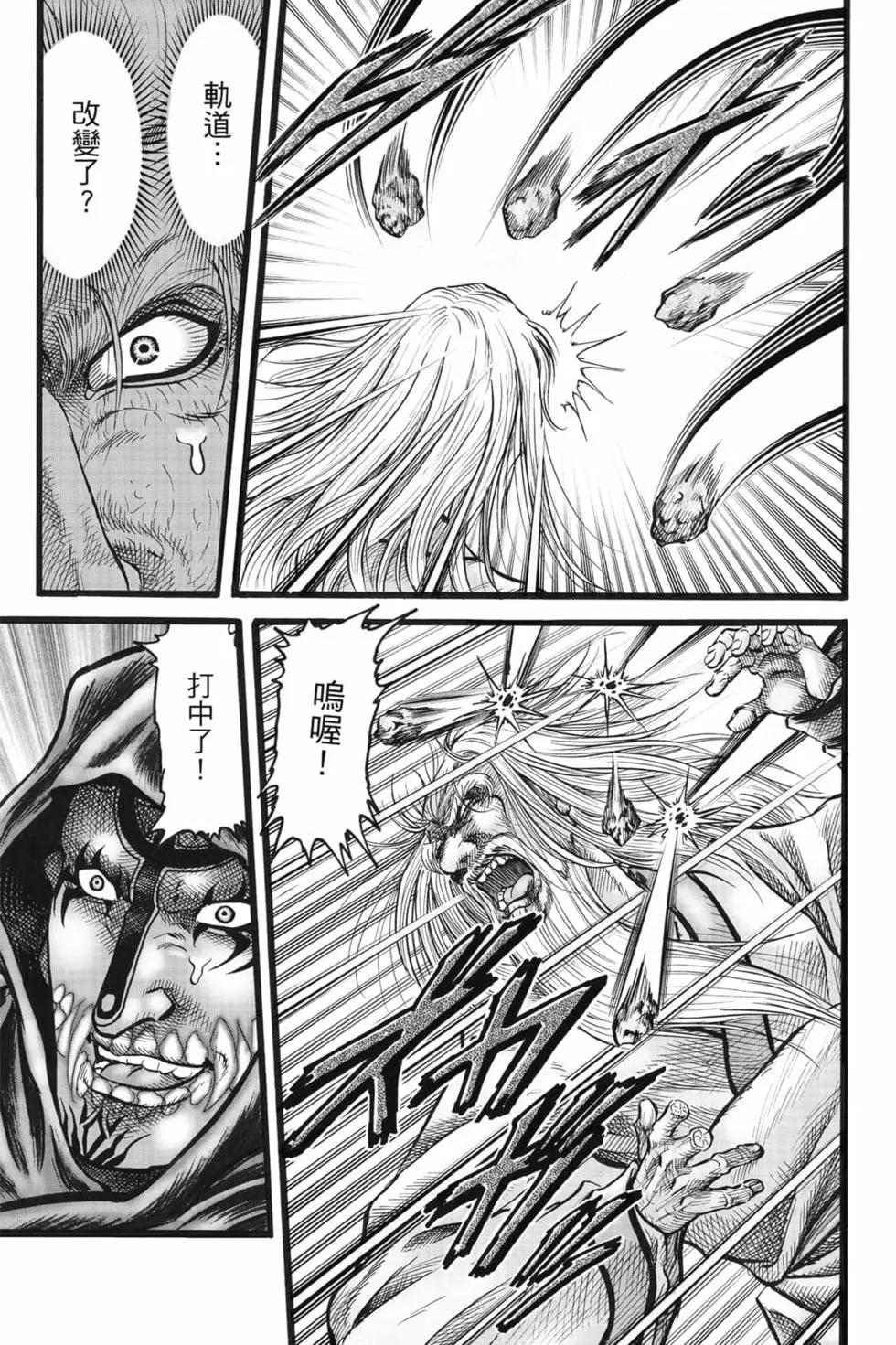 《龙狼传 王霸立国篇》第08卷 第20页