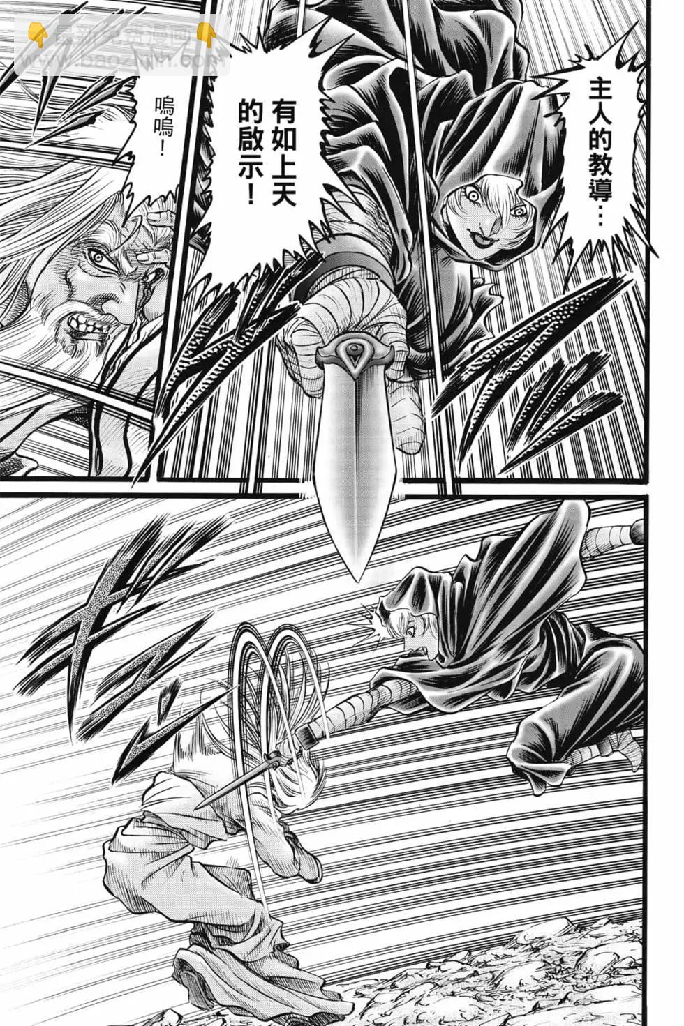 《龙狼传 王霸立国篇》第08卷 第24页