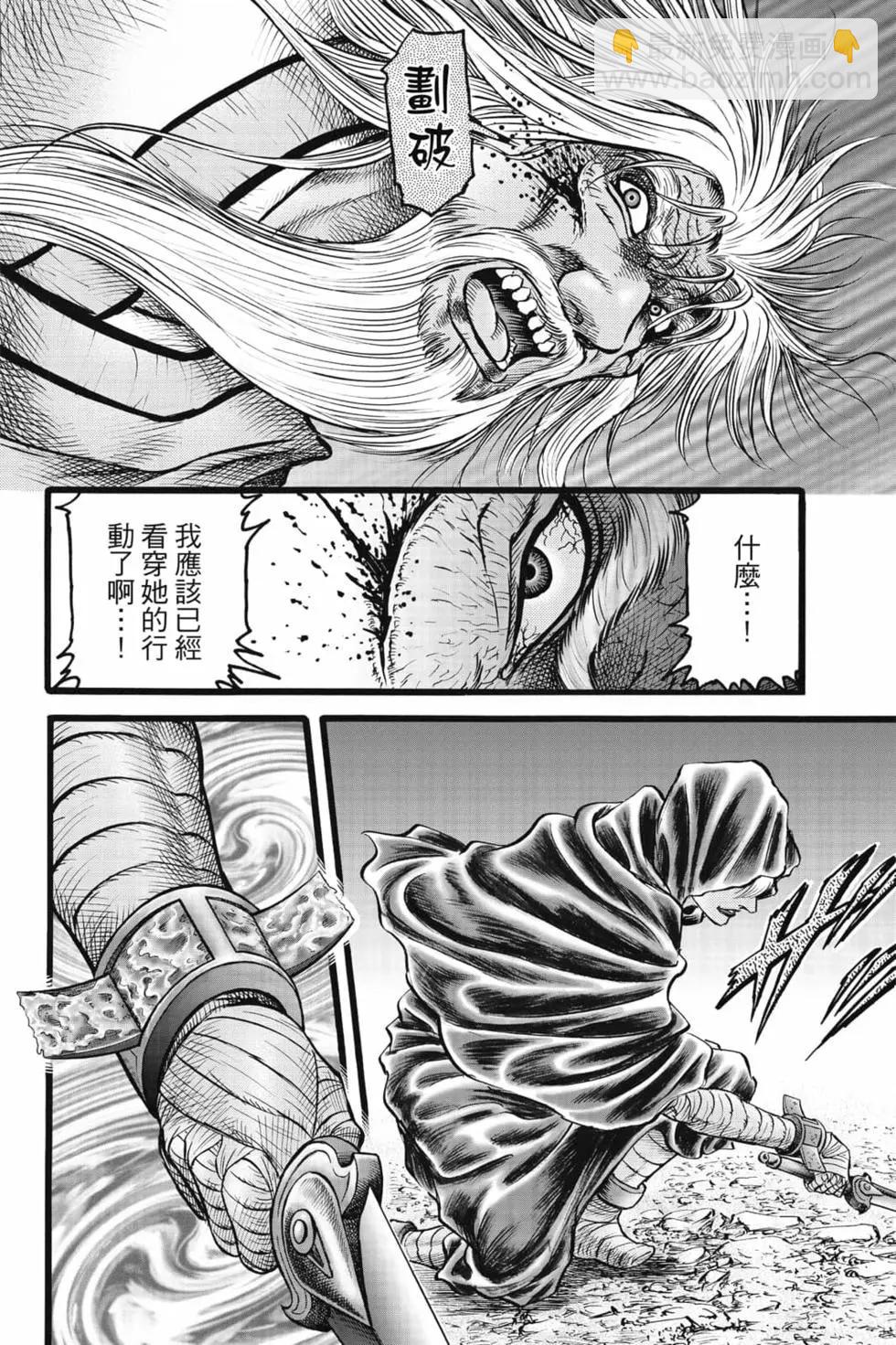 《龙狼传 王霸立国篇》第08卷 第25页
