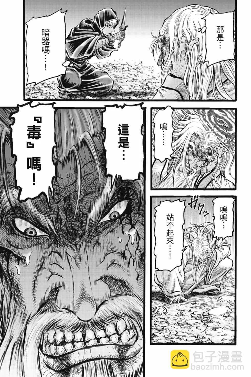 《龙狼传 王霸立国篇》第08卷 第26页