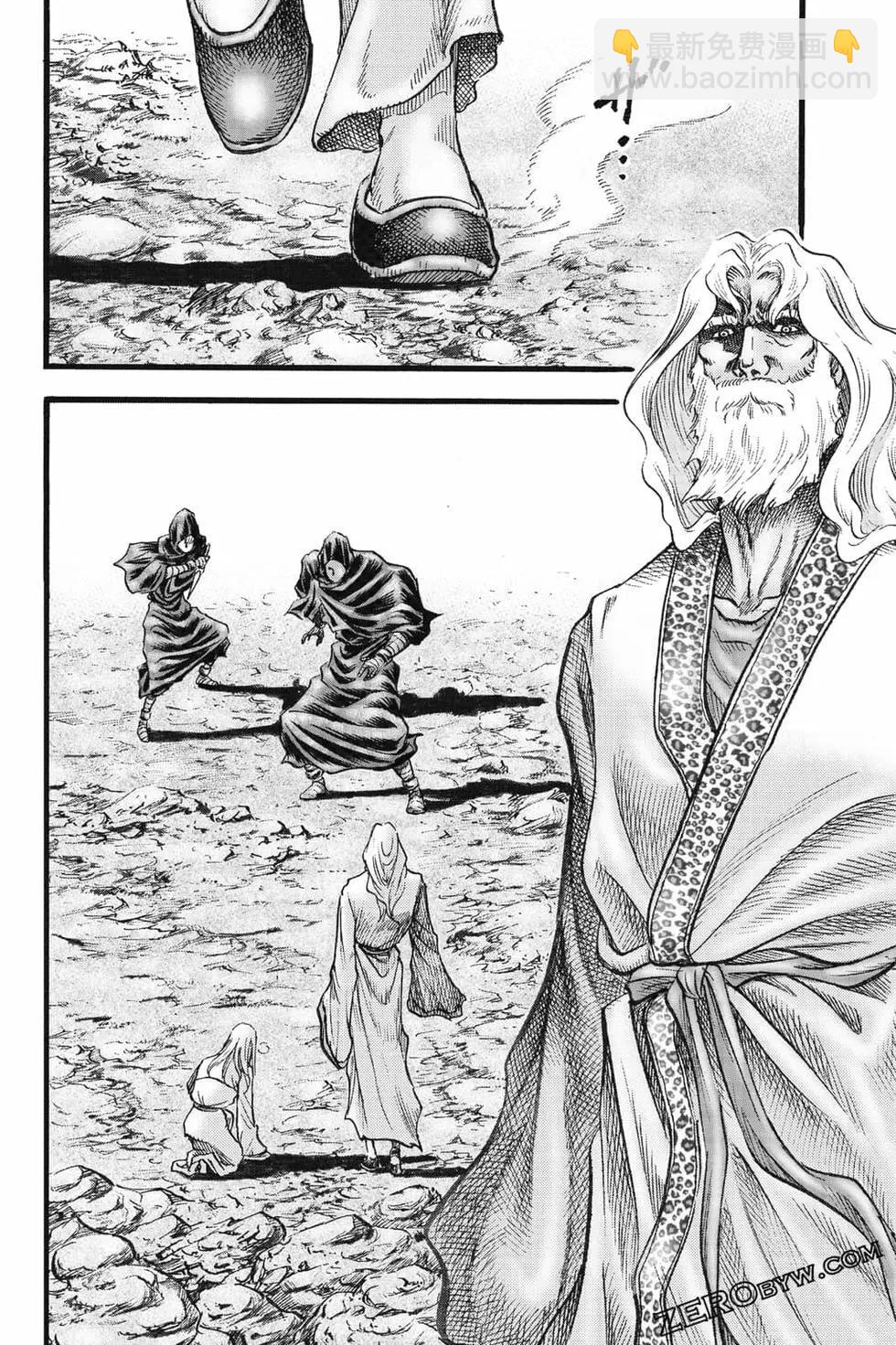 《龙狼传 王霸立国篇》第08卷 第31页