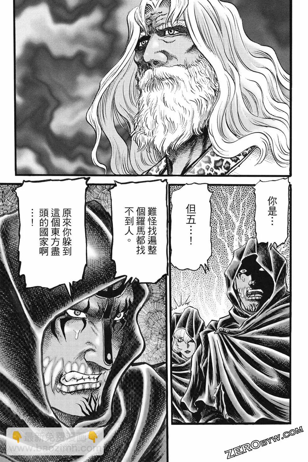 《龙狼传 王霸立国篇》第08卷 第32页