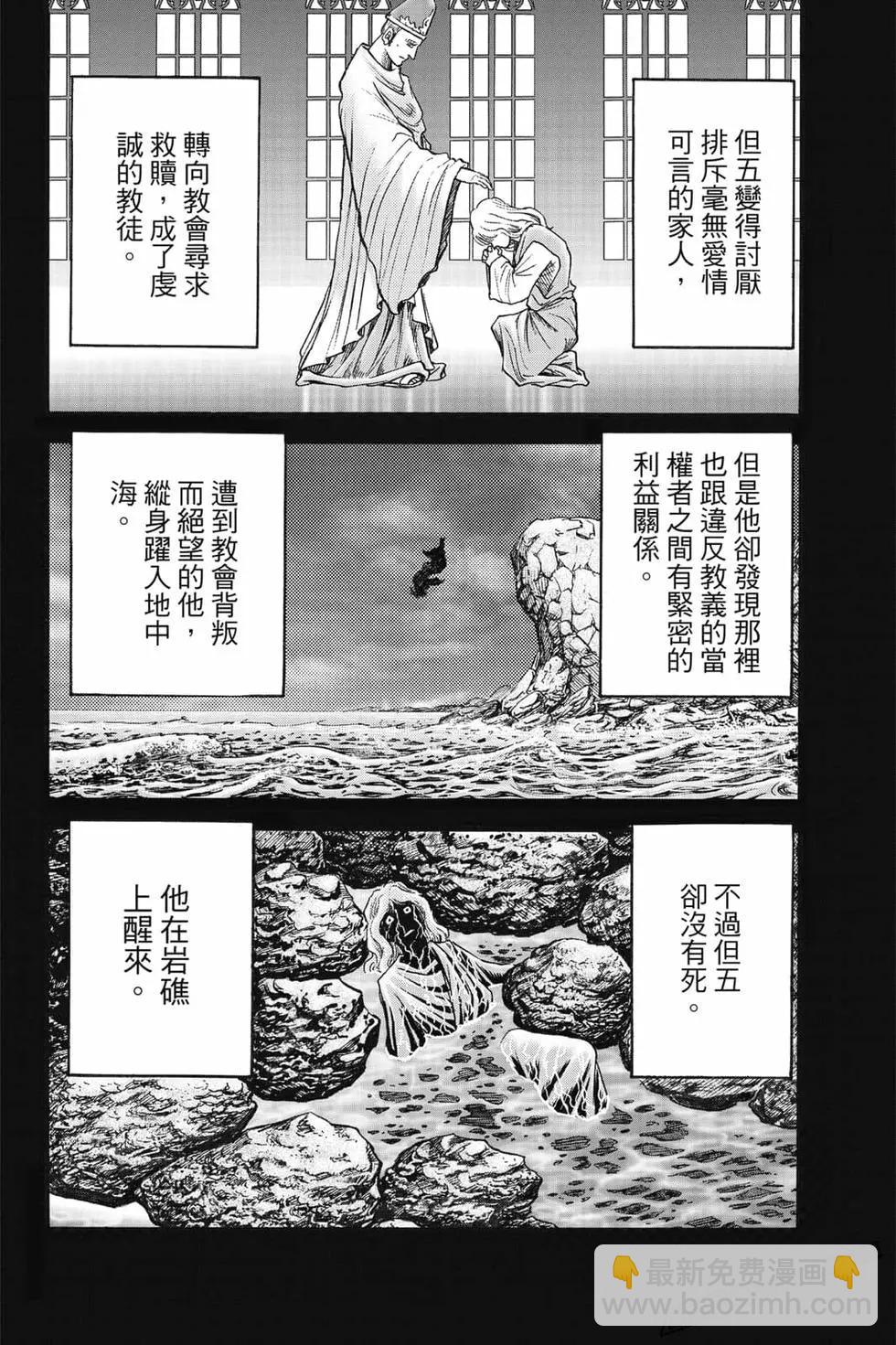 《龙狼传 王霸立国篇》第08卷 第35页