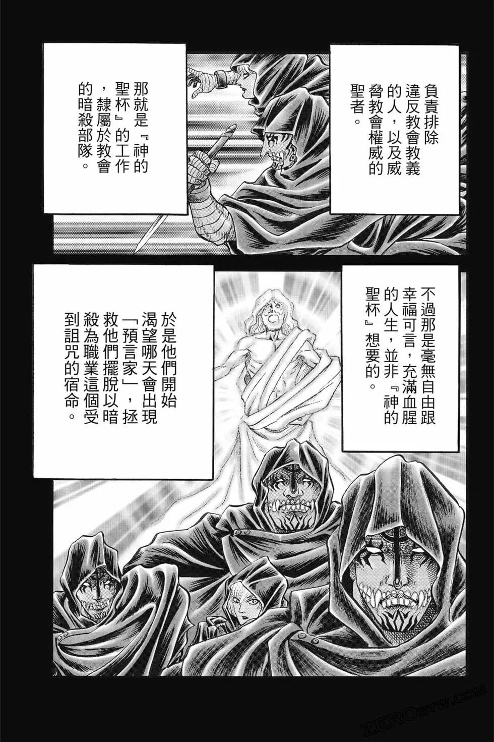 《龙狼传 王霸立国篇》第08卷 第42页