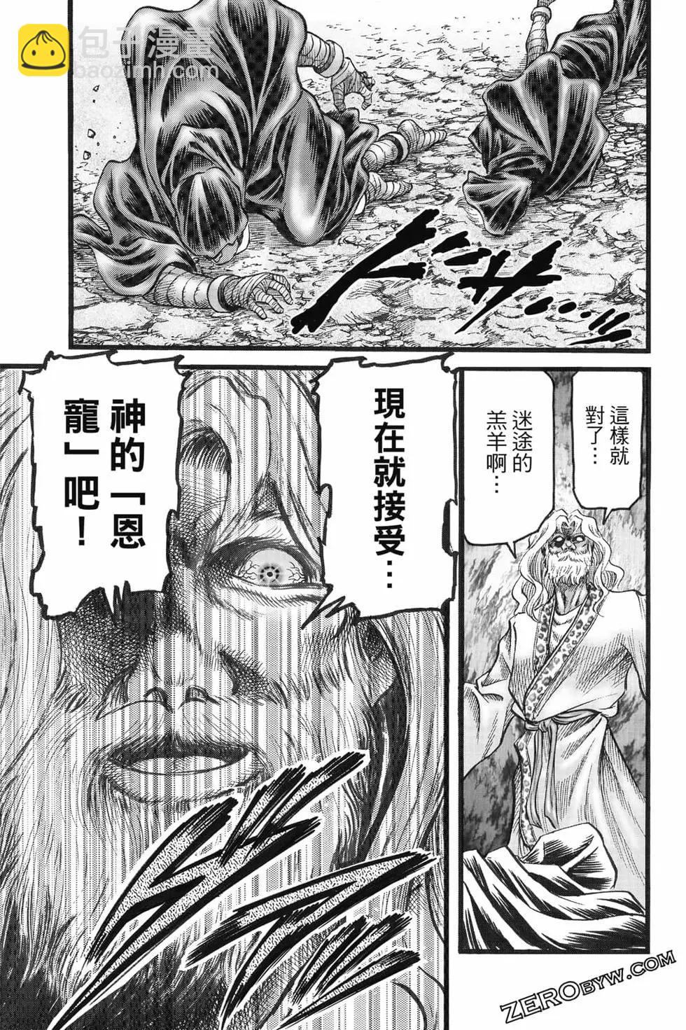 《龙狼传 王霸立国篇》第08卷 第48页